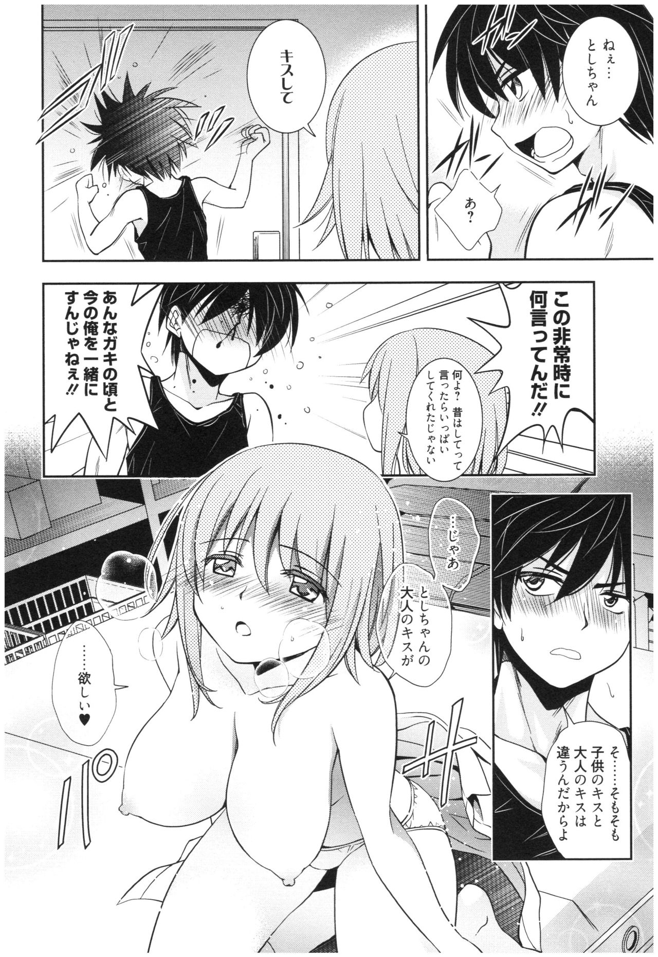 Mahou no Jikan - Page 177