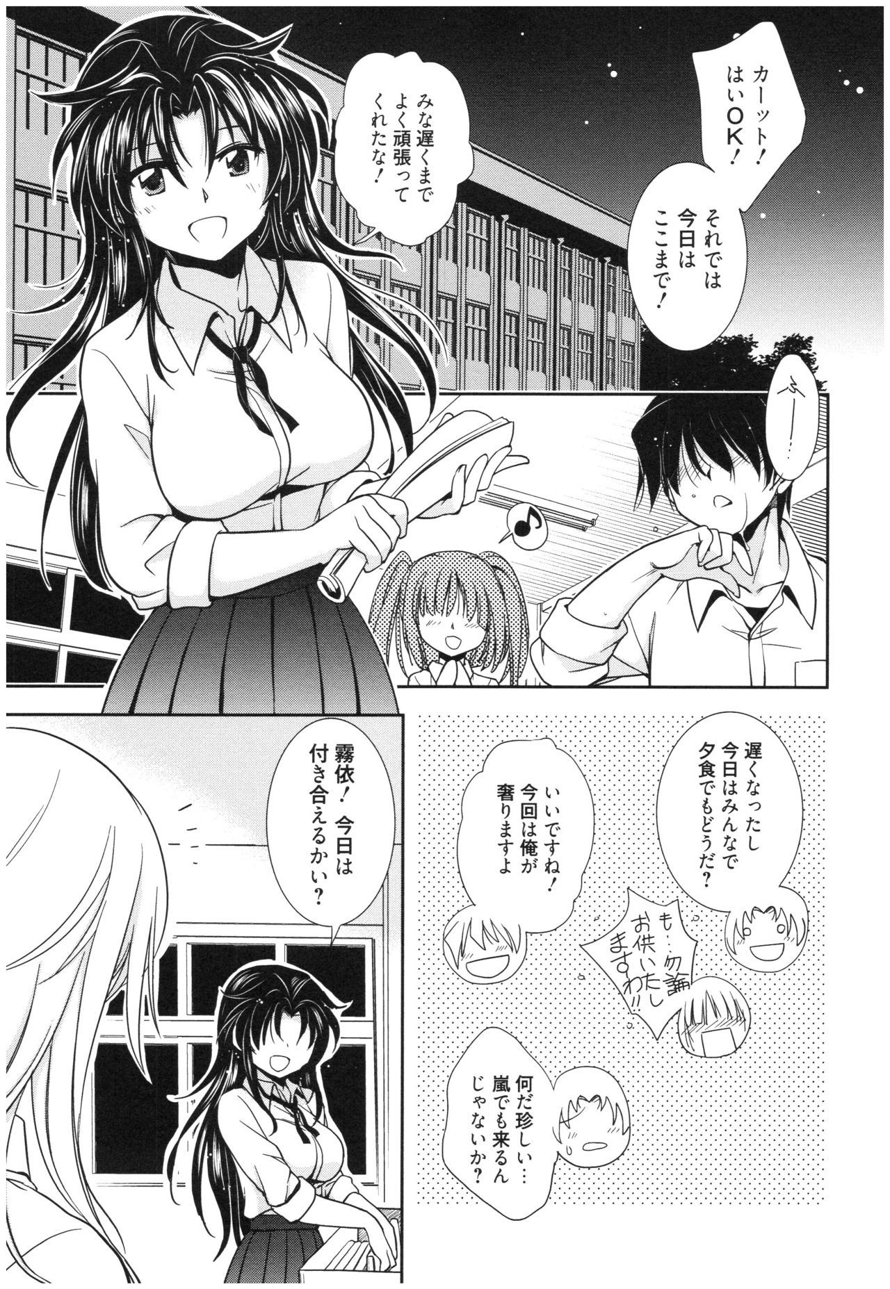 Mahou no Jikan - Page 54