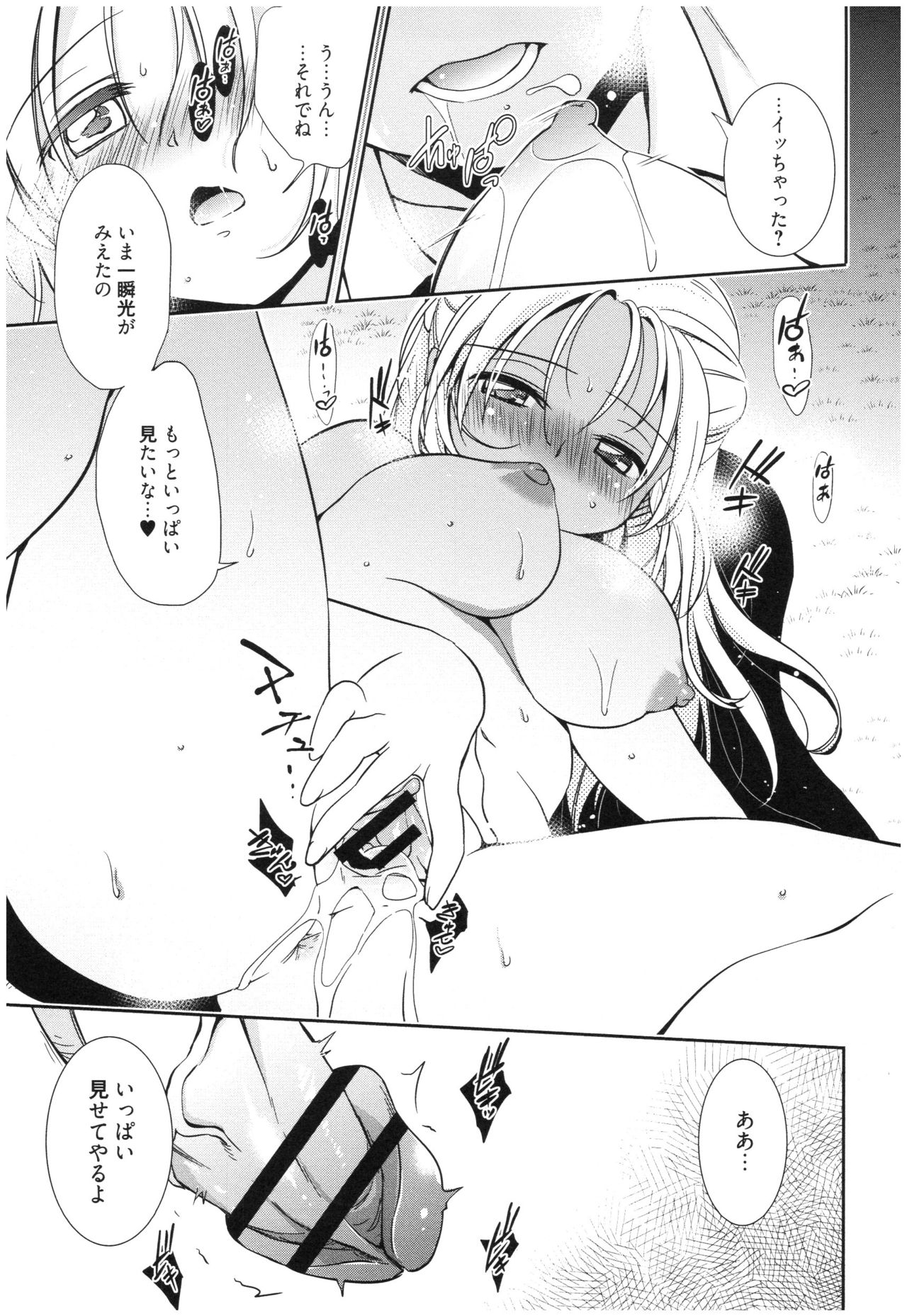 Mahou no Jikan - Page 66