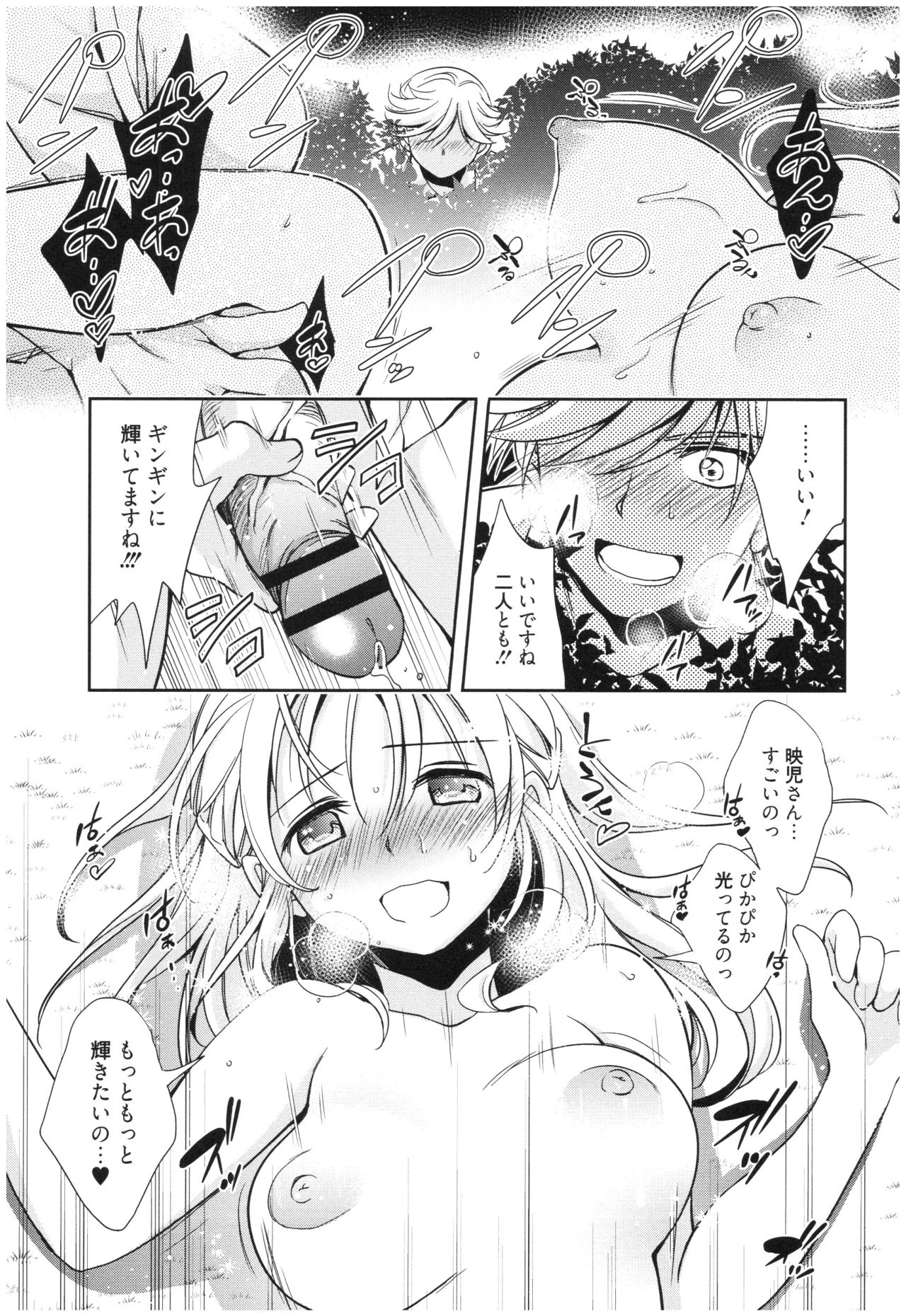 Mahou no Jikan - Page 68