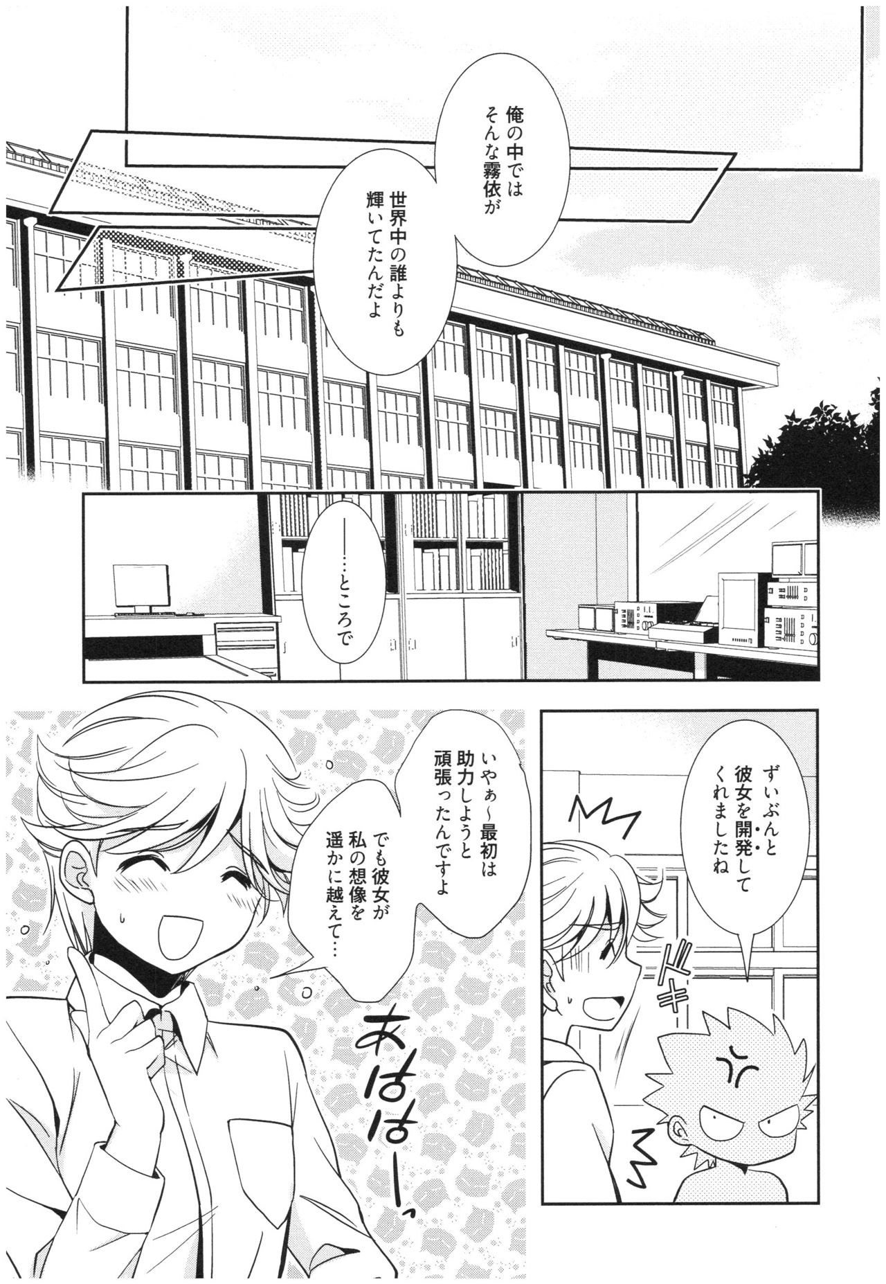 Mahou no Jikan - Page 74