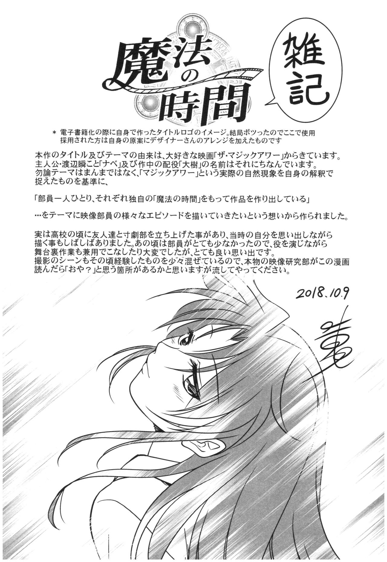 Mahou no Jikan - Page 77
