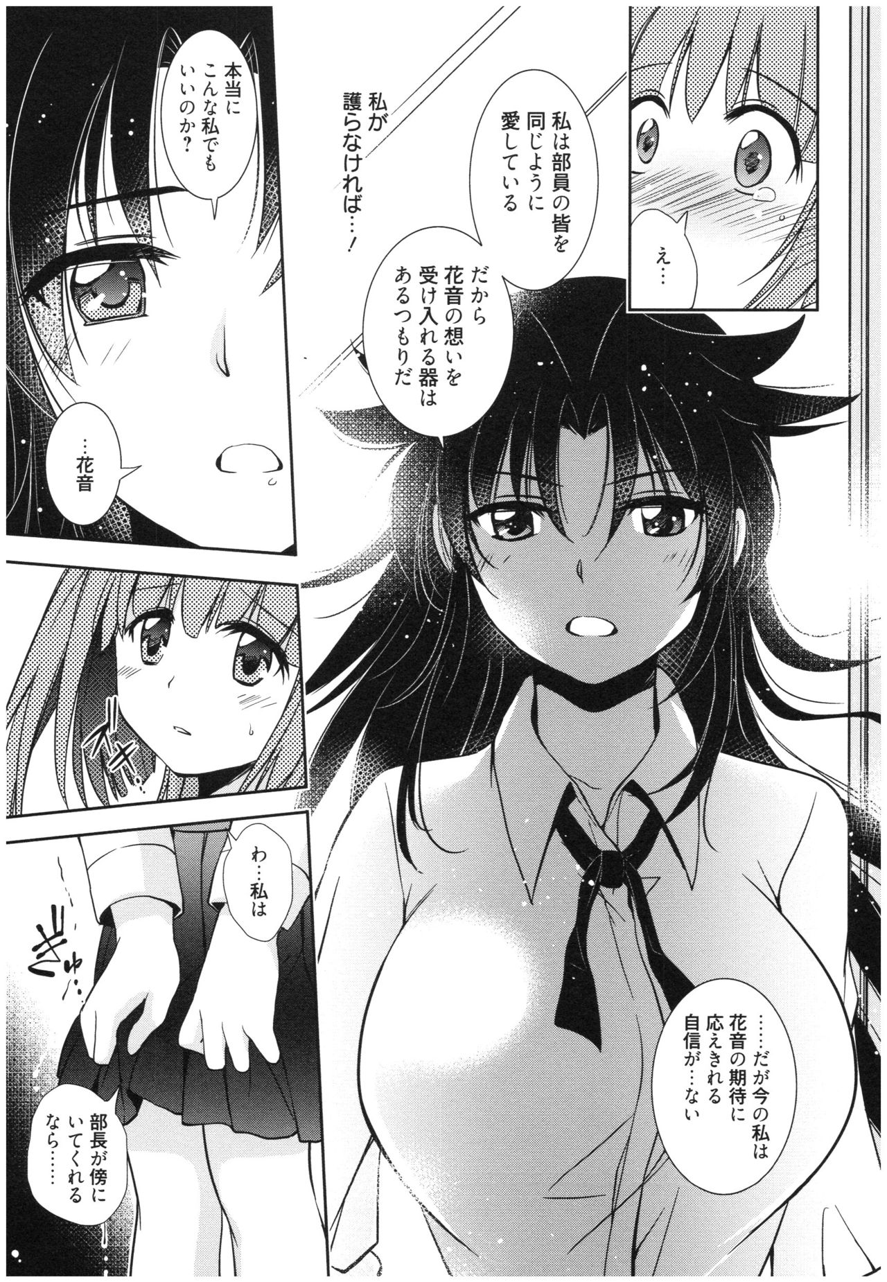 Mahou no Jikan - Page 86