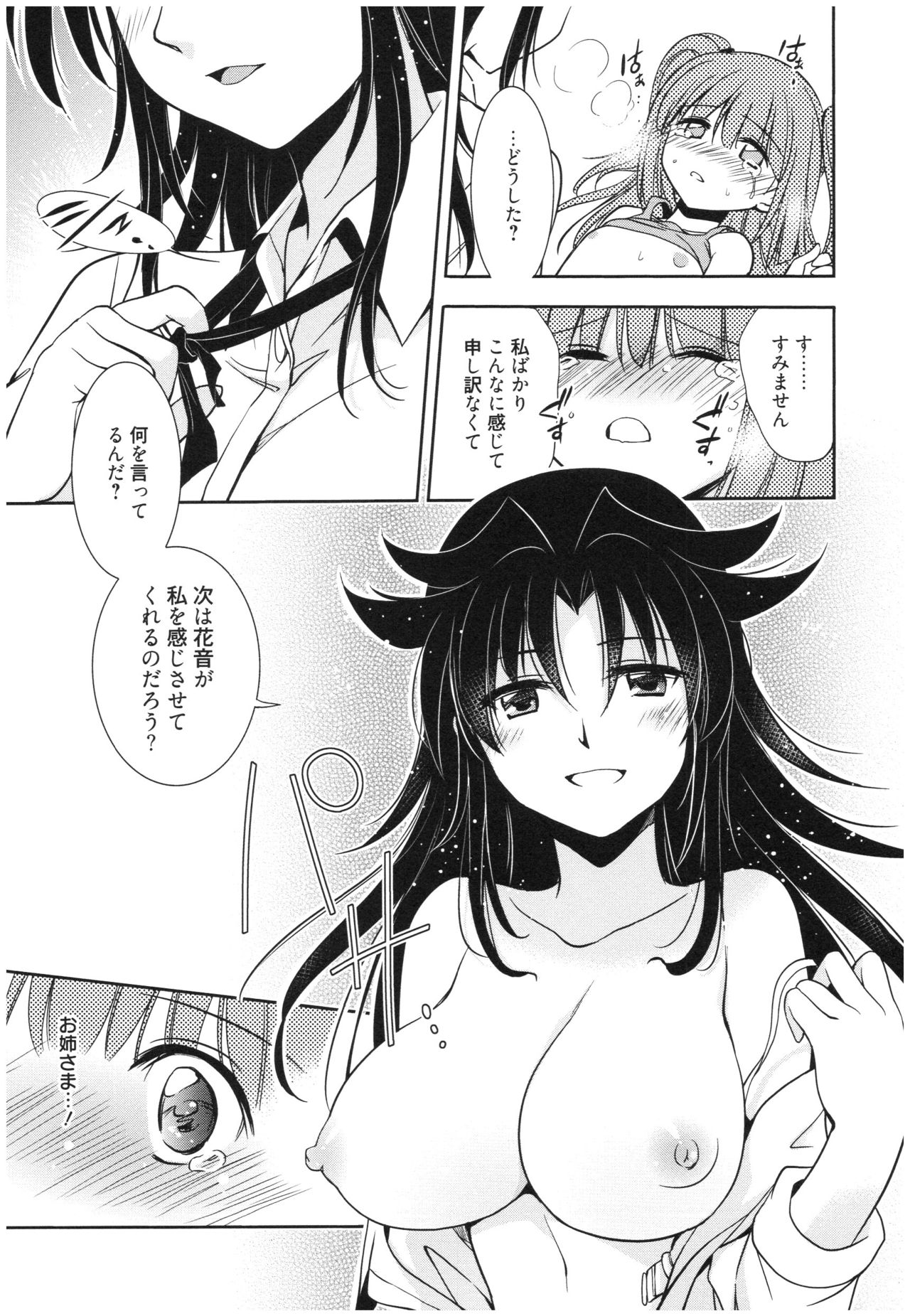 Mahou no Jikan - Page 90