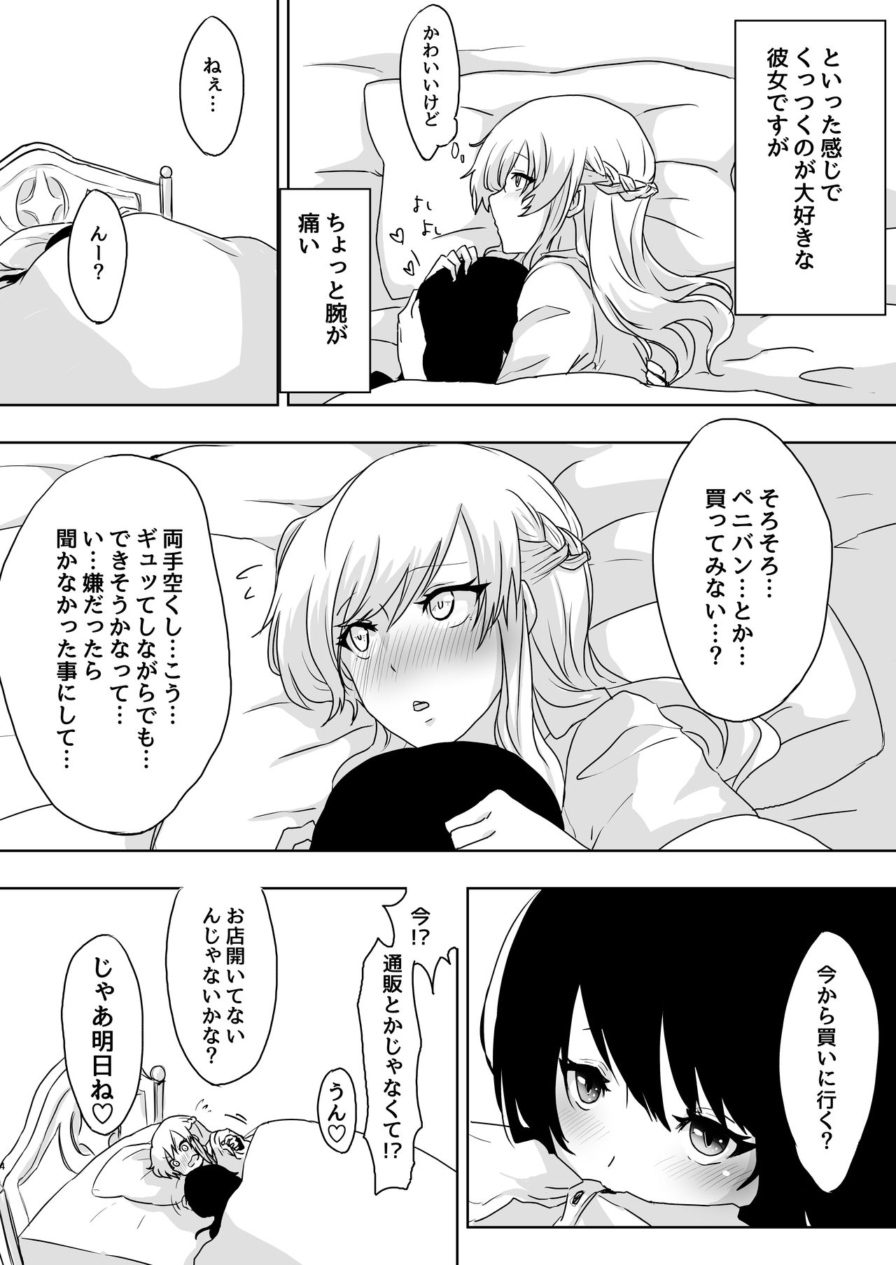 Preview page 4