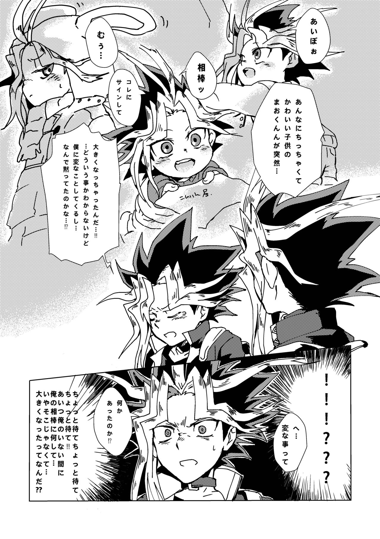 Mao-kun sugoi nejji youzudanetsu! - Page 10