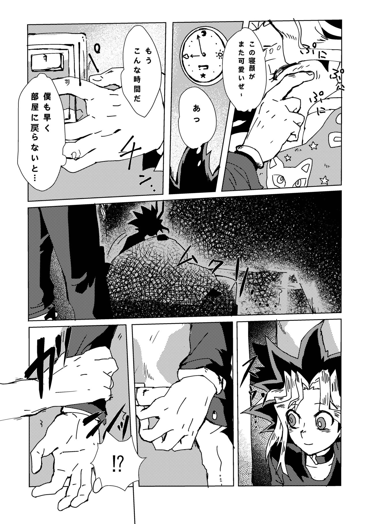 Mao-kun sugoi nejji youzudanetsu! - Page 12