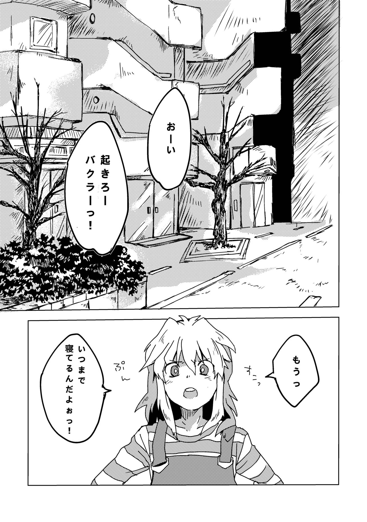 Mao-kun sugoi nejji youzudanetsu! - Page 36