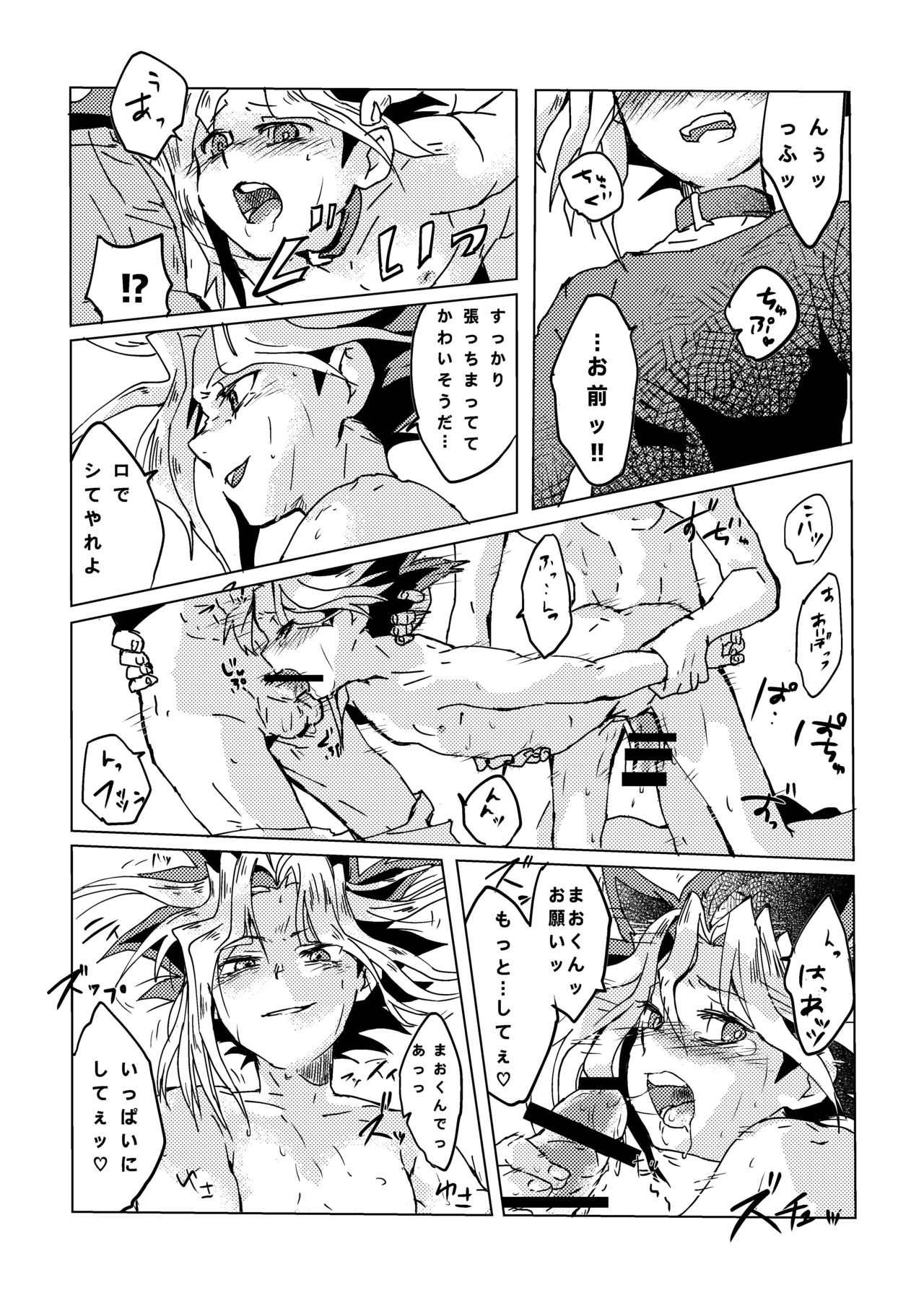 Mao-kun sugoi nejji youzudanetsu! - Page 59