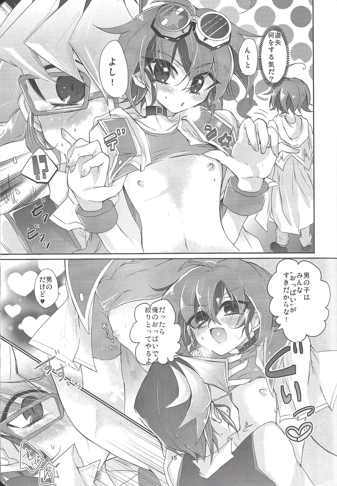 Yumemiru Yoru ni Ai Mashou - Page 16