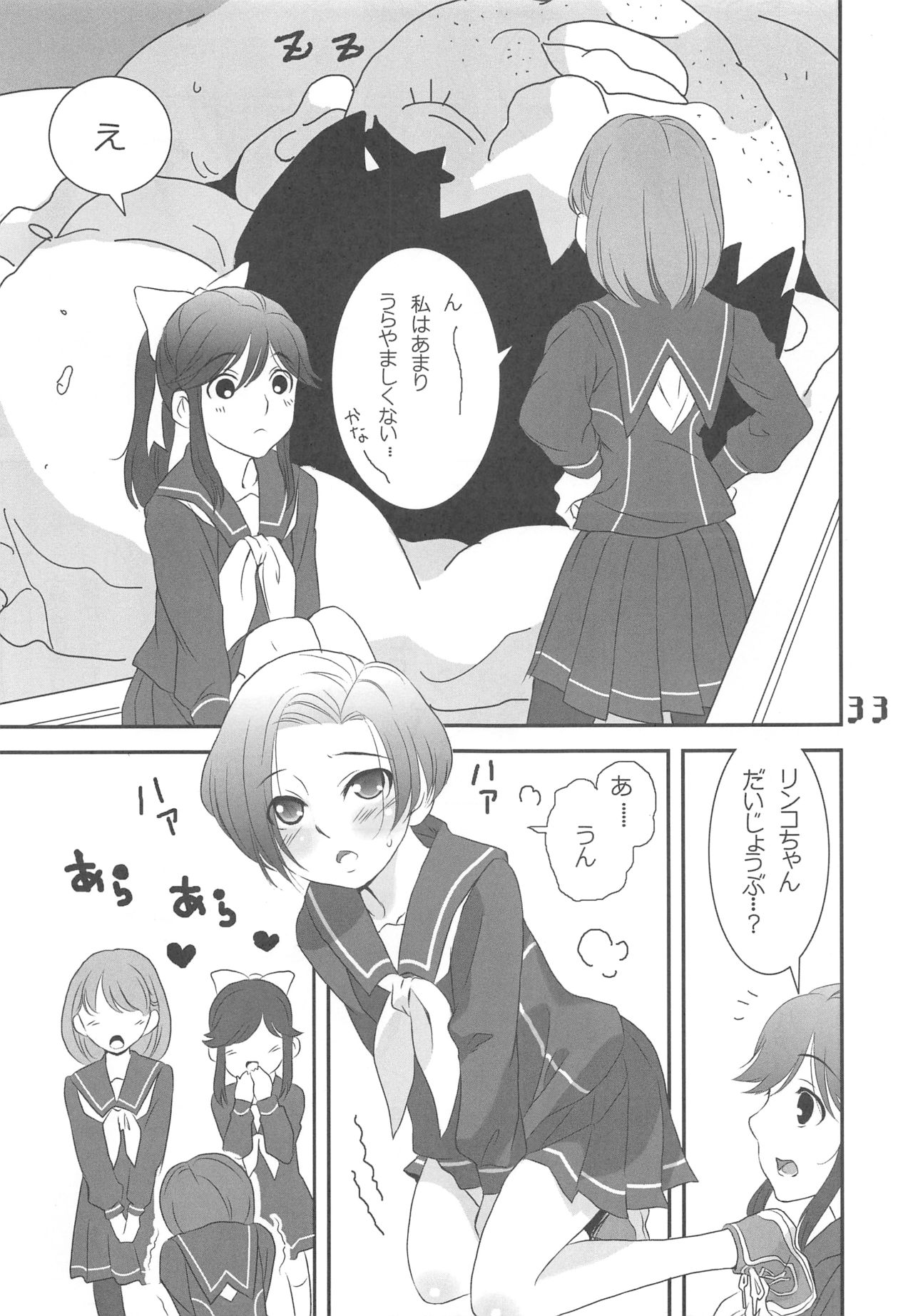 Mousou Chop! - CHOP HER DELUSIVELY - Page 32