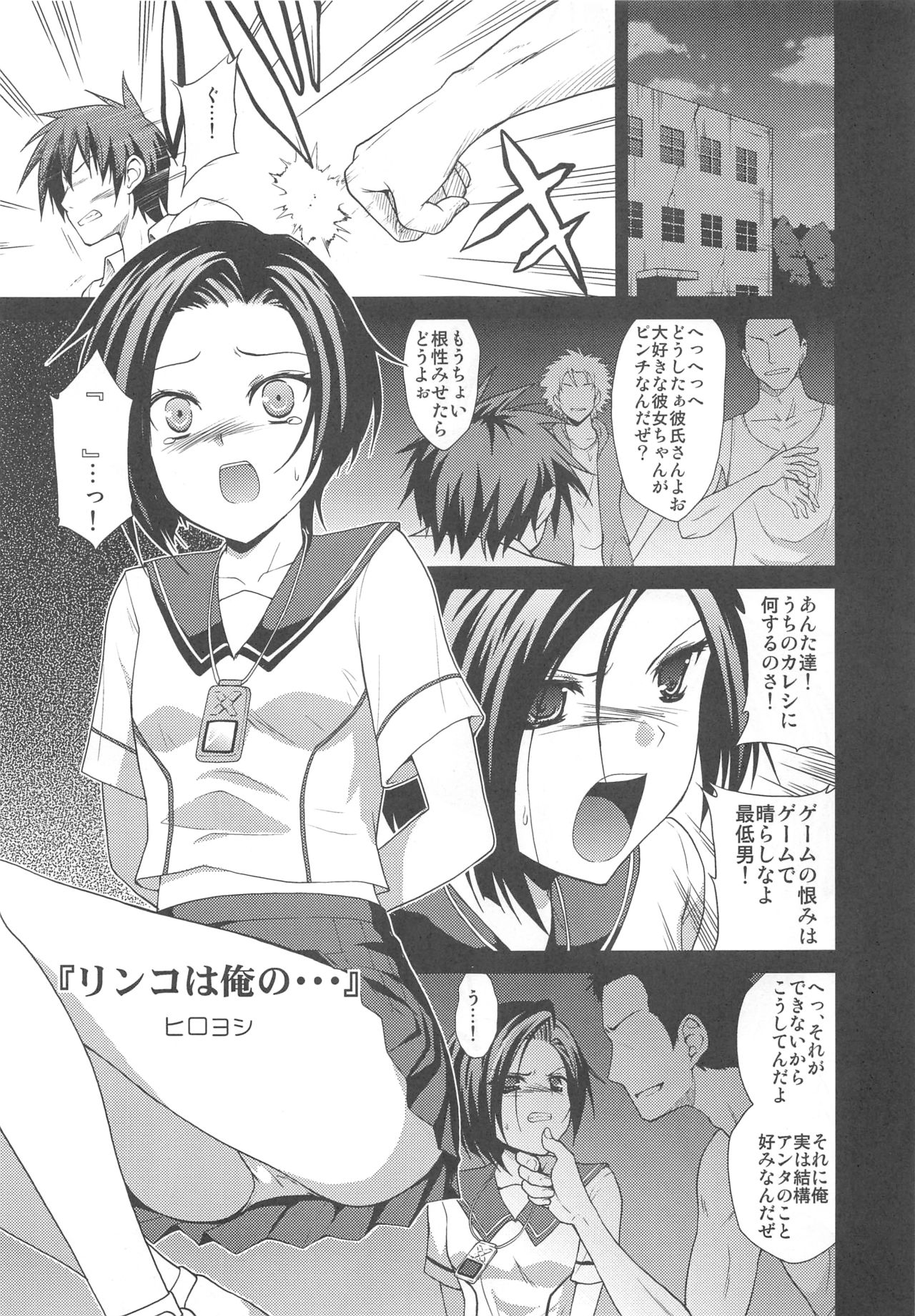 Mousou Chop! - CHOP HER DELUSIVELY - Page 38