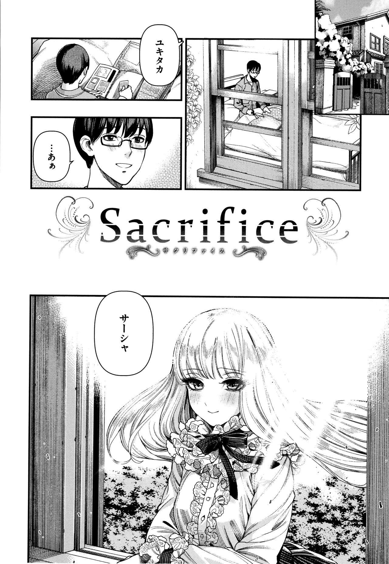 Irohanihoheto - Page 127