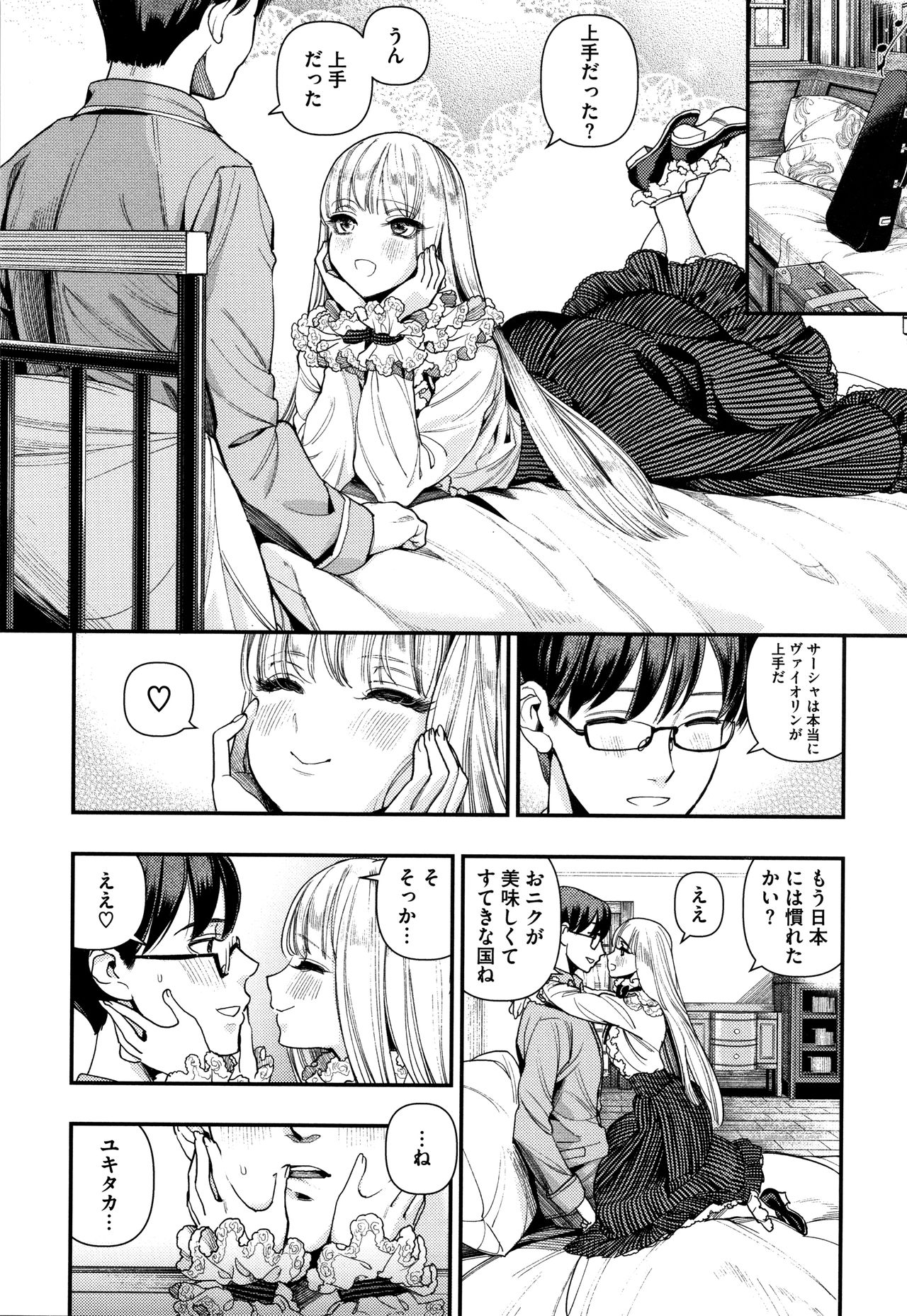 Irohanihoheto - Page 129