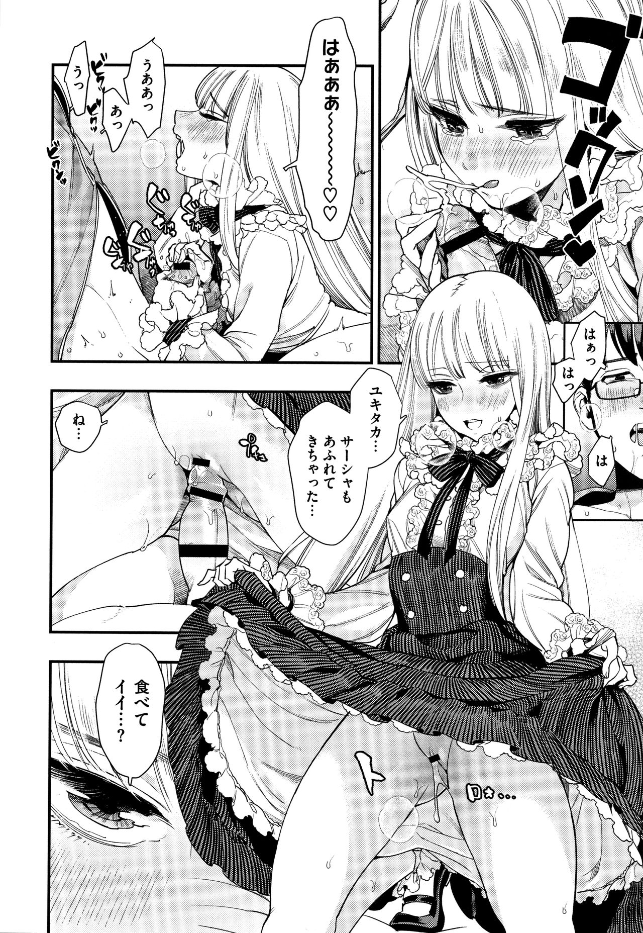 Irohanihoheto - Page 135