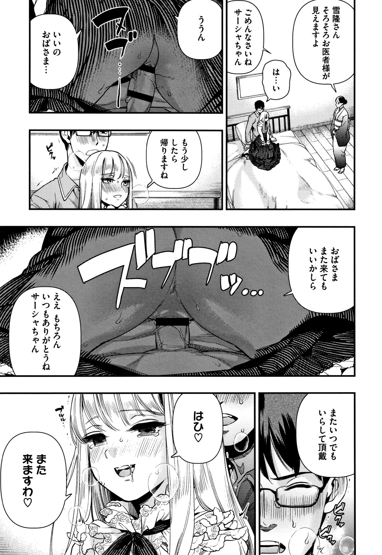 Irohanihoheto - Page 138