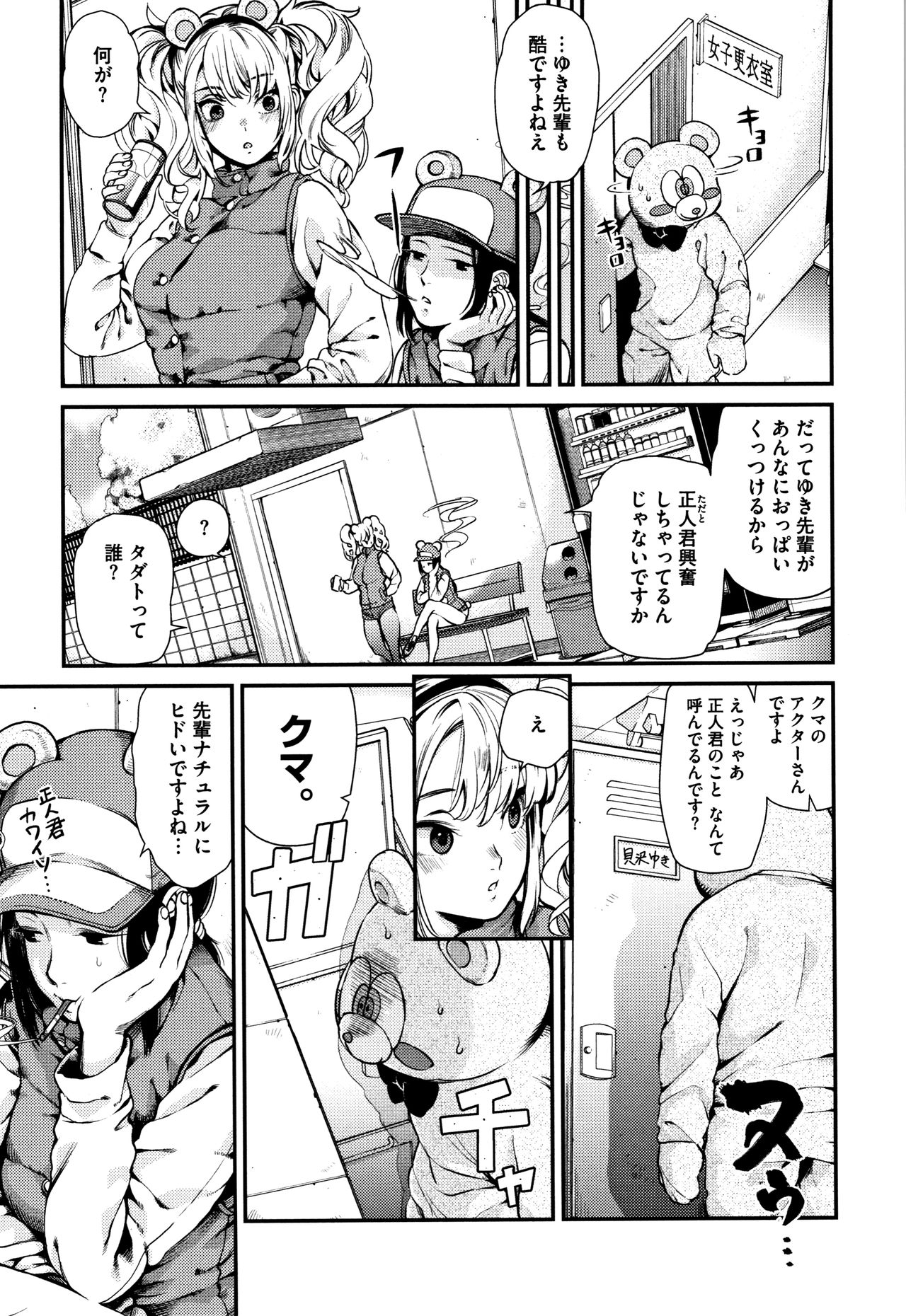Irohanihoheto - Page 148