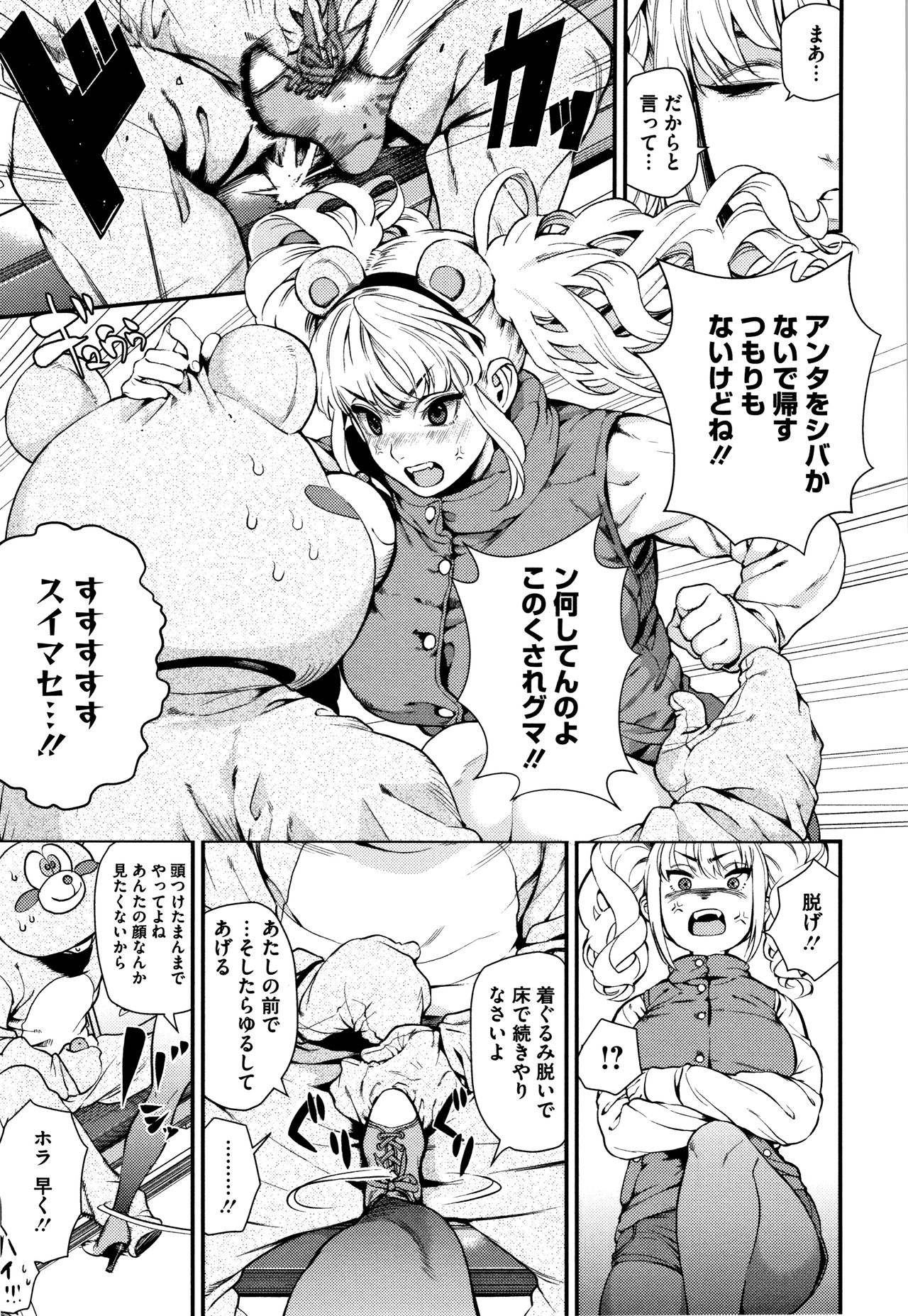 Irohanihoheto - Page 152