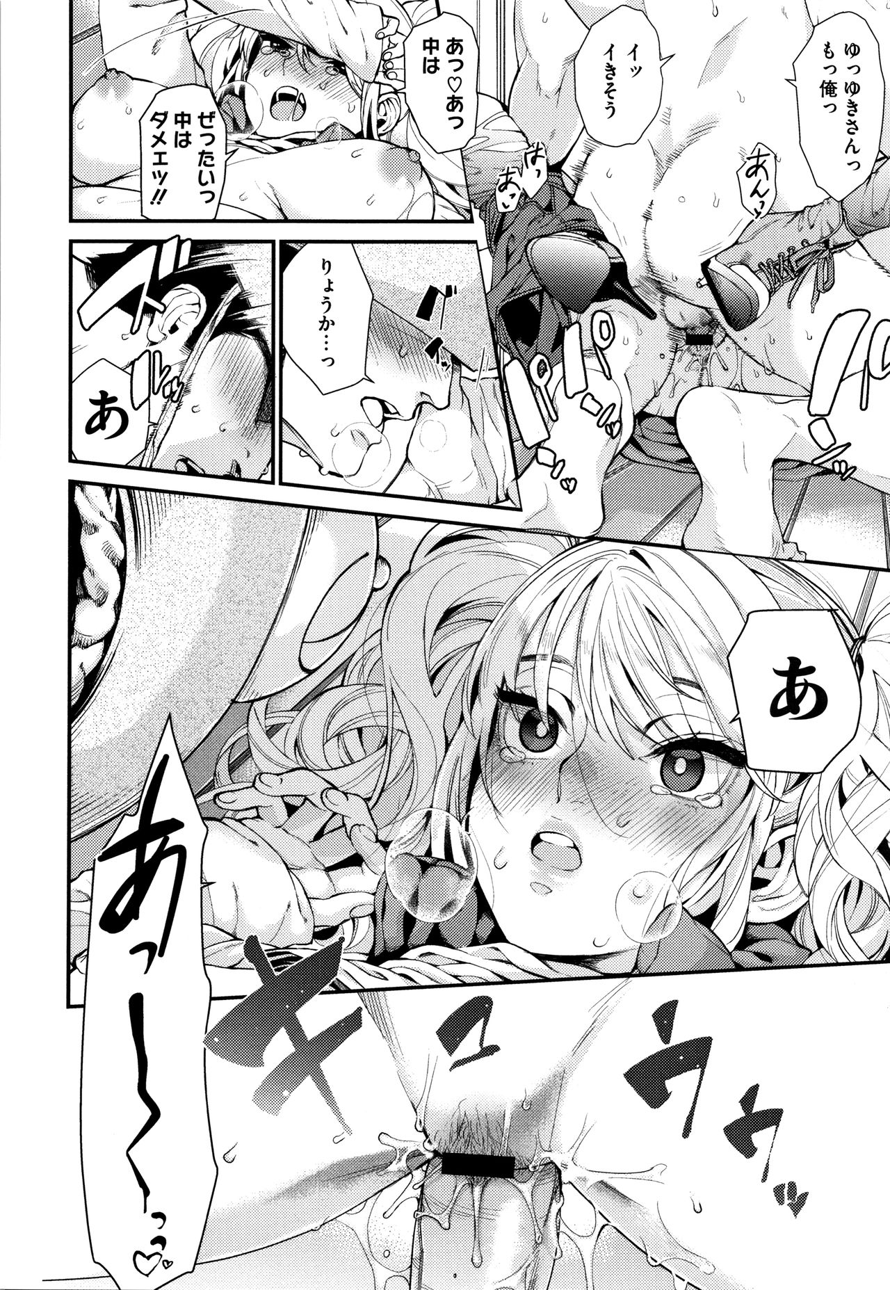 Irohanihoheto - Page 161