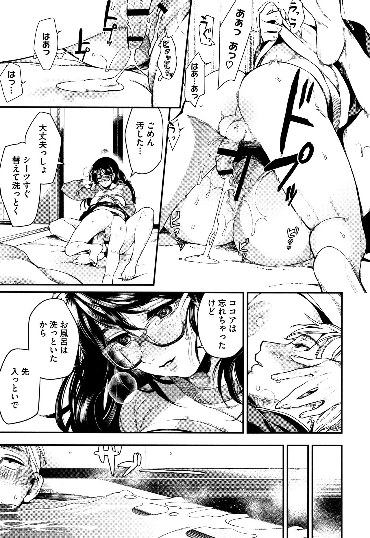 Irohanihoheto - Page 172