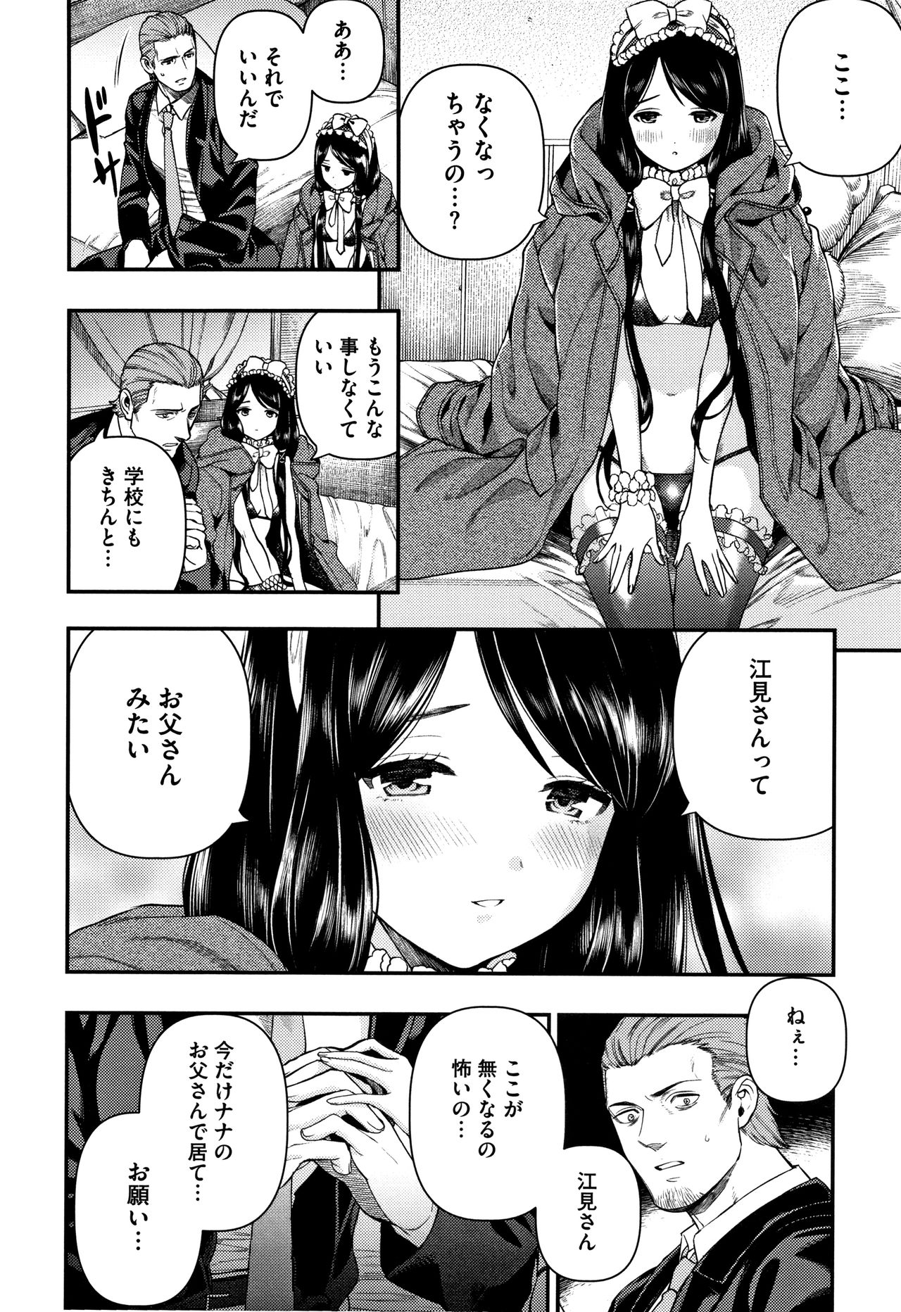 Irohanihoheto - Page 75