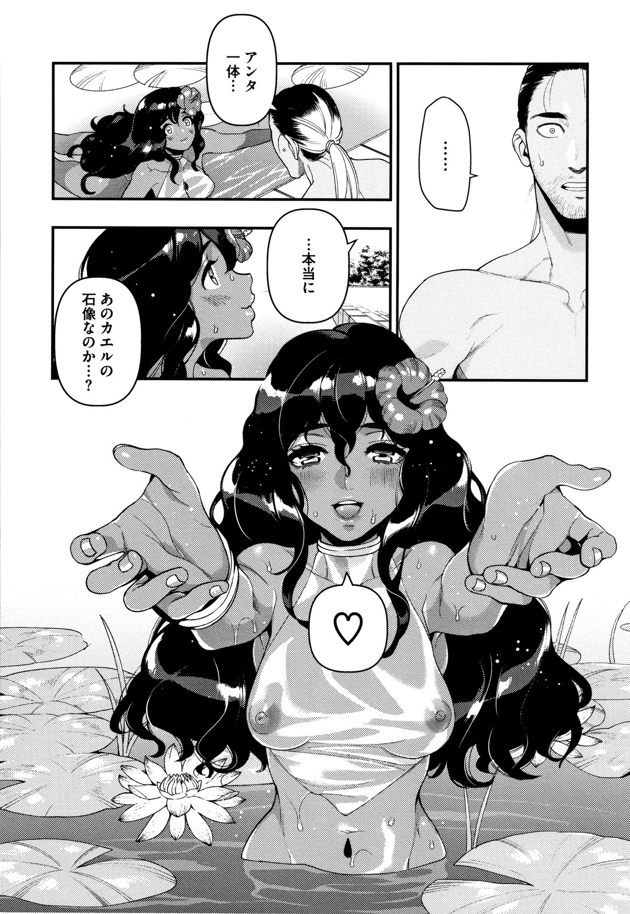 Irohanihoheto - Page 97