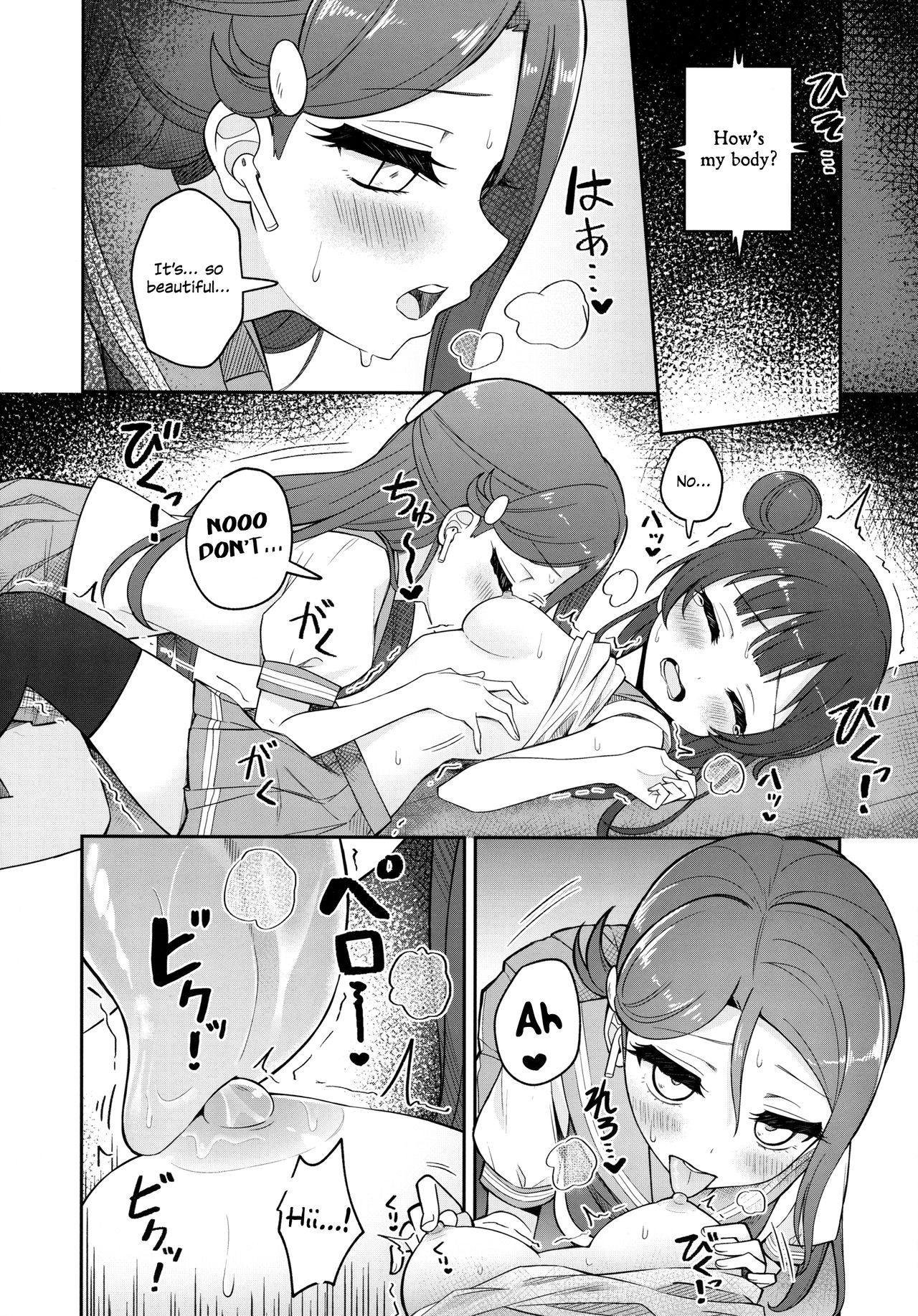 Lily Saimin Shoukan | 【ASMR】Riri's Hypnotic Seduction - Page 18