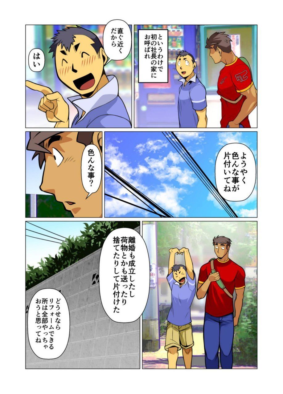 Ikko no Onegai #1 - #5 - Page 56