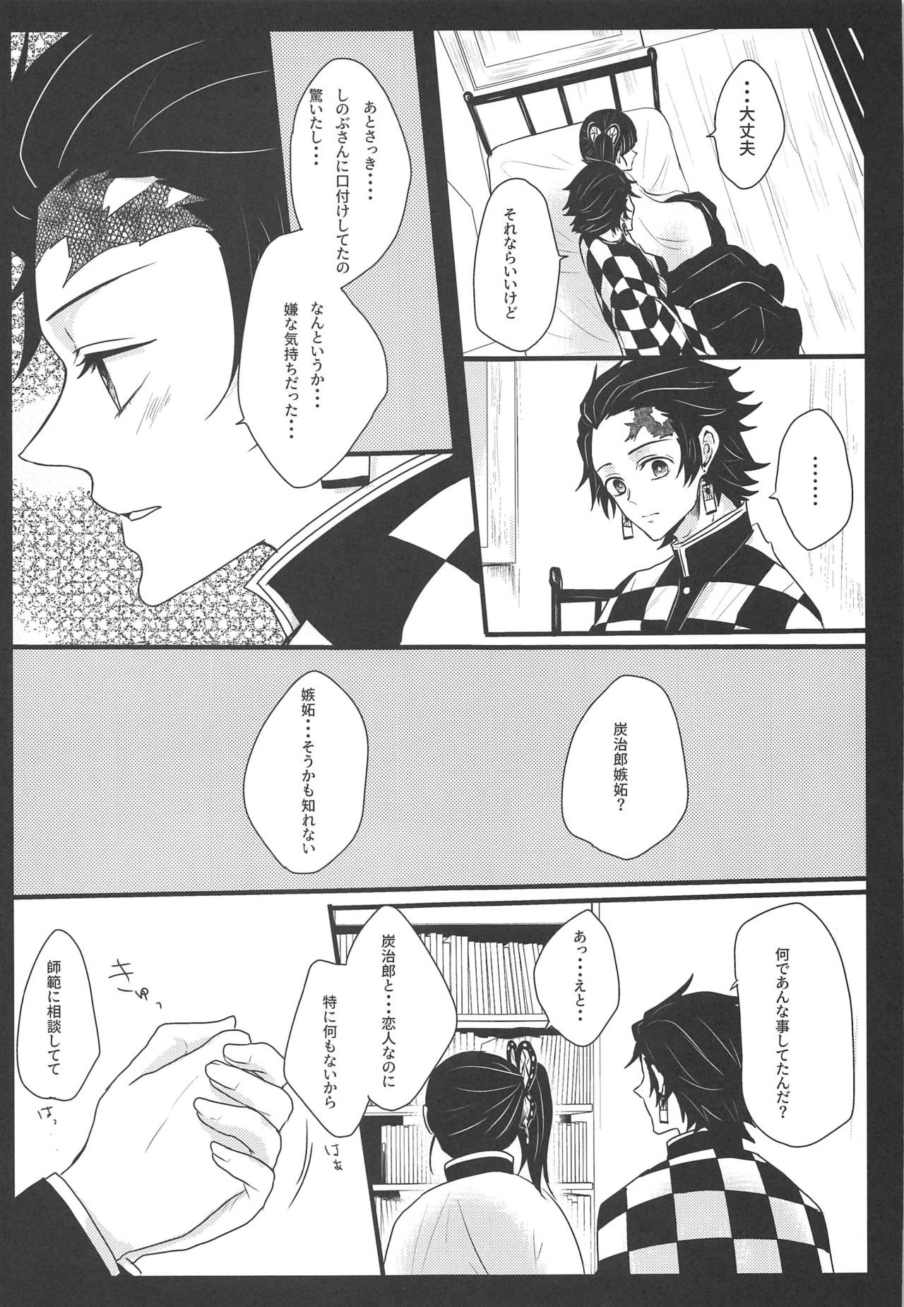 Ran - Page 10