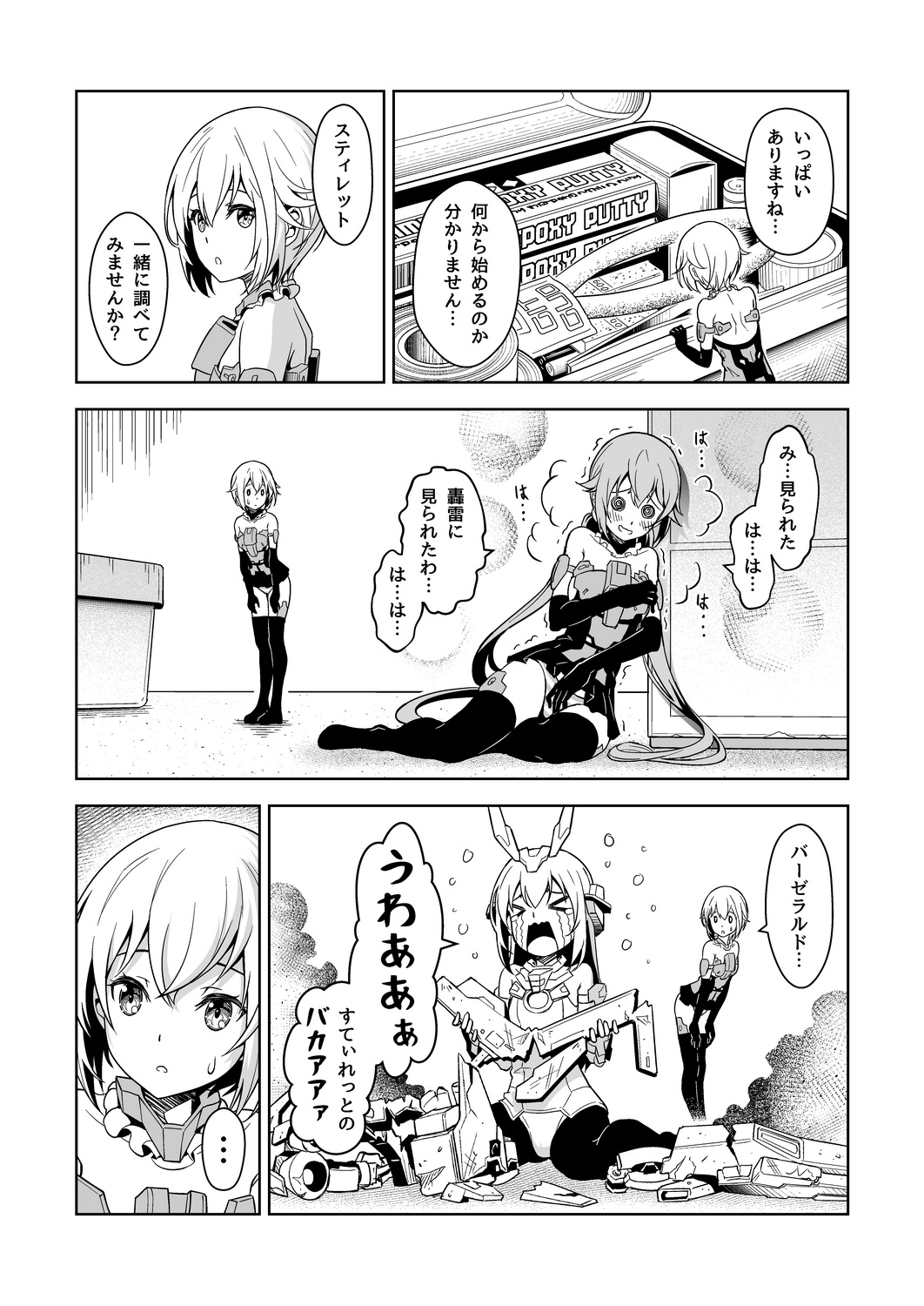 Preview page 6