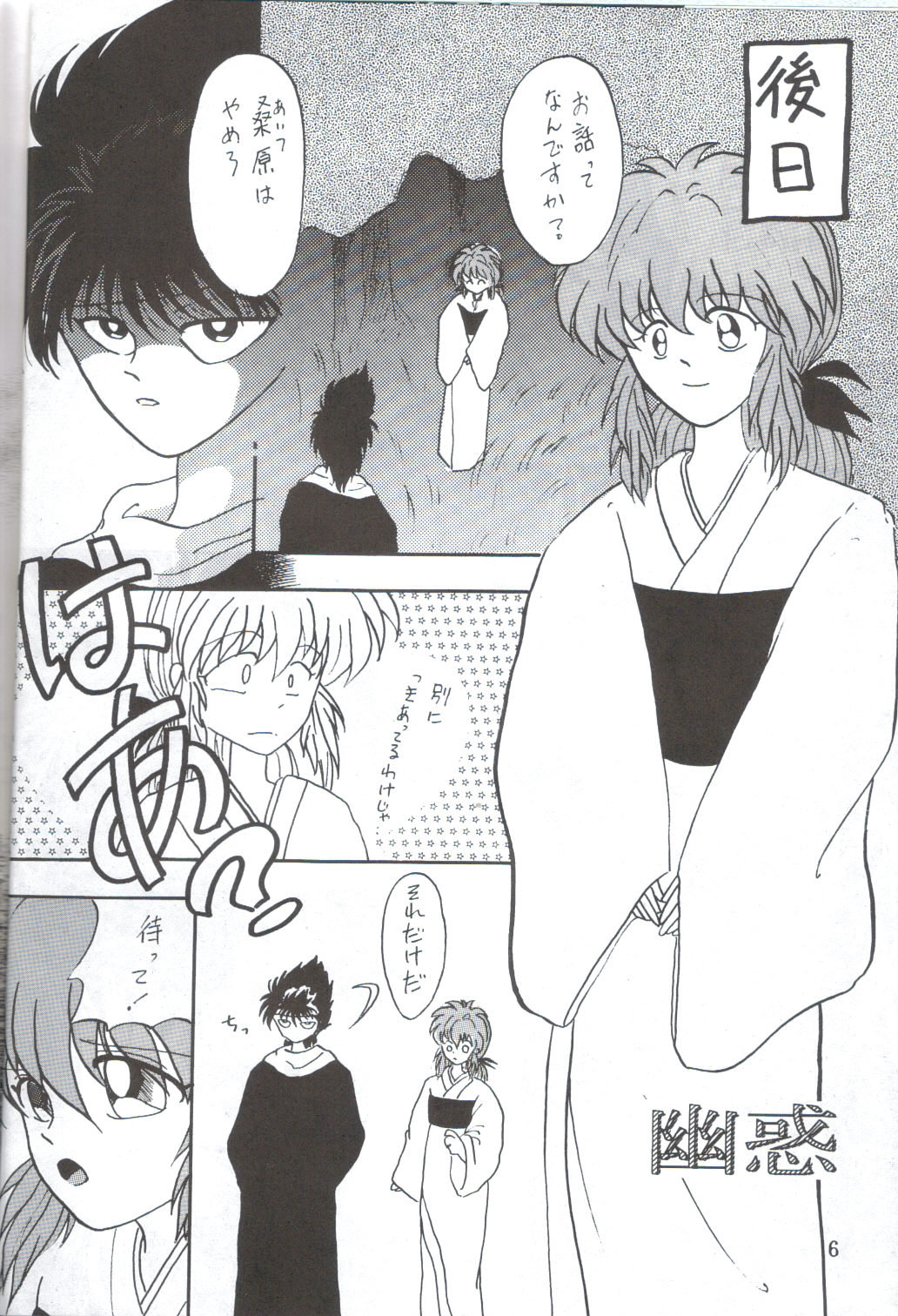 Preview page 6
