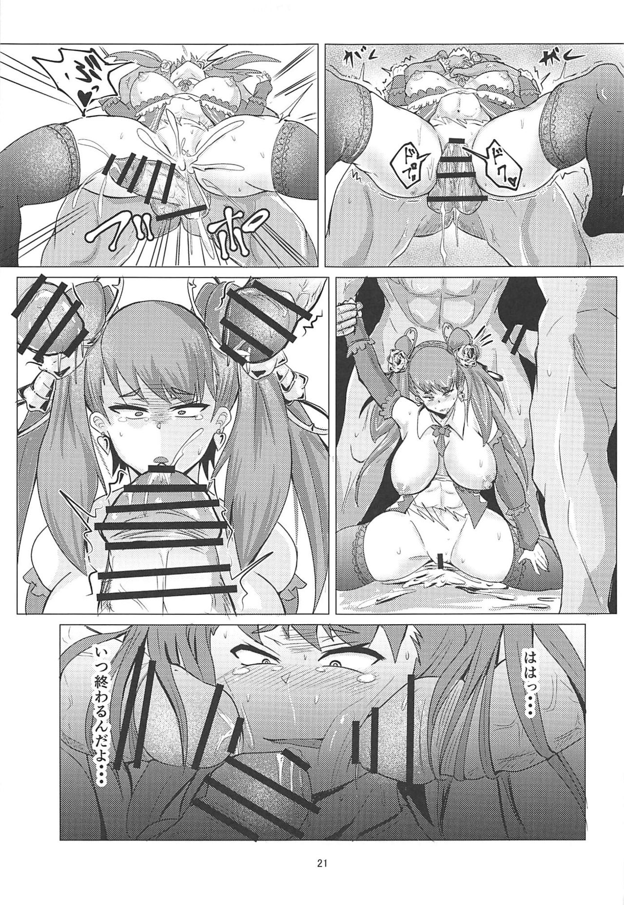 Death in General + C96 Omake Paper - Page 20