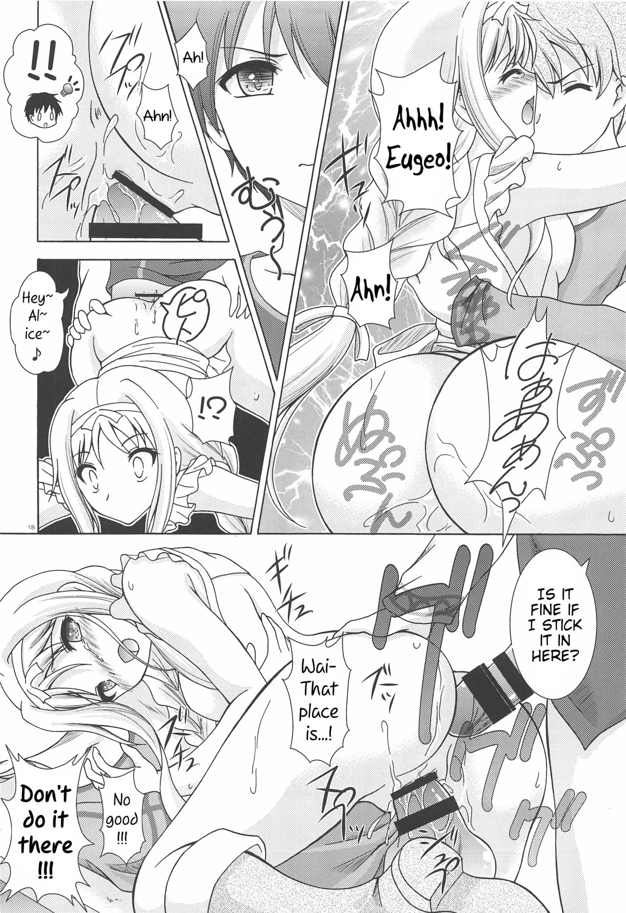 Yume no Kuni no Alice ~The another world~ - Page 17