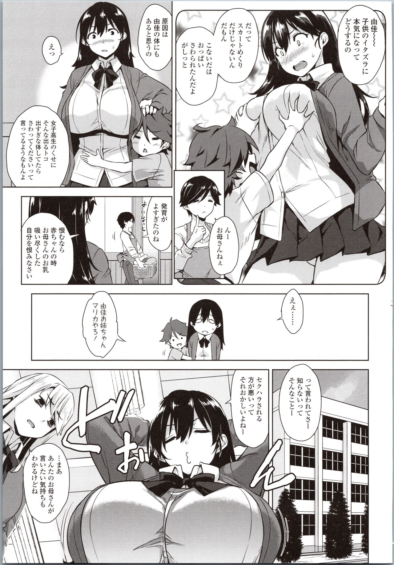 Akuma de JK! - Page 119