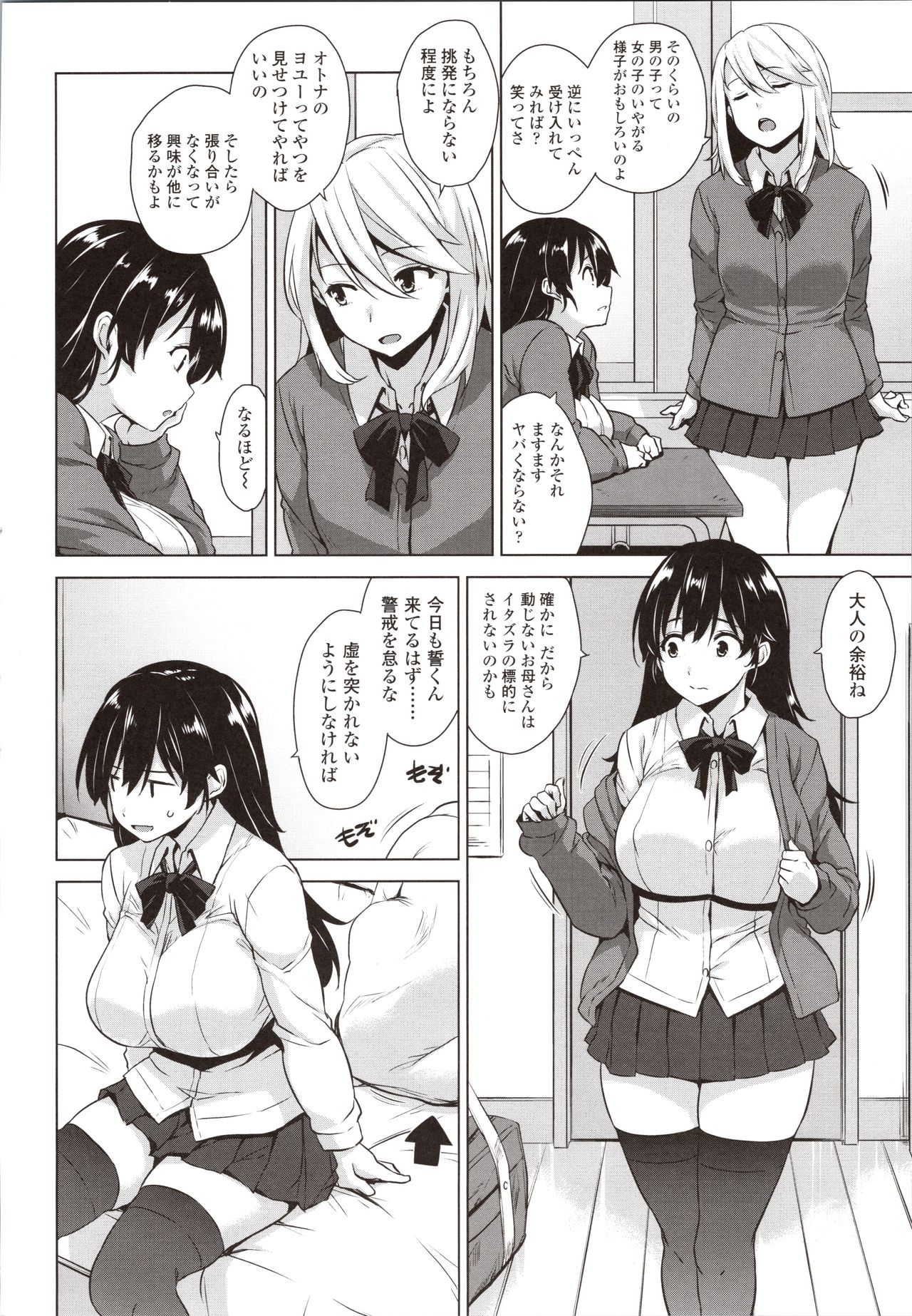 Akuma de JK! - Page 120