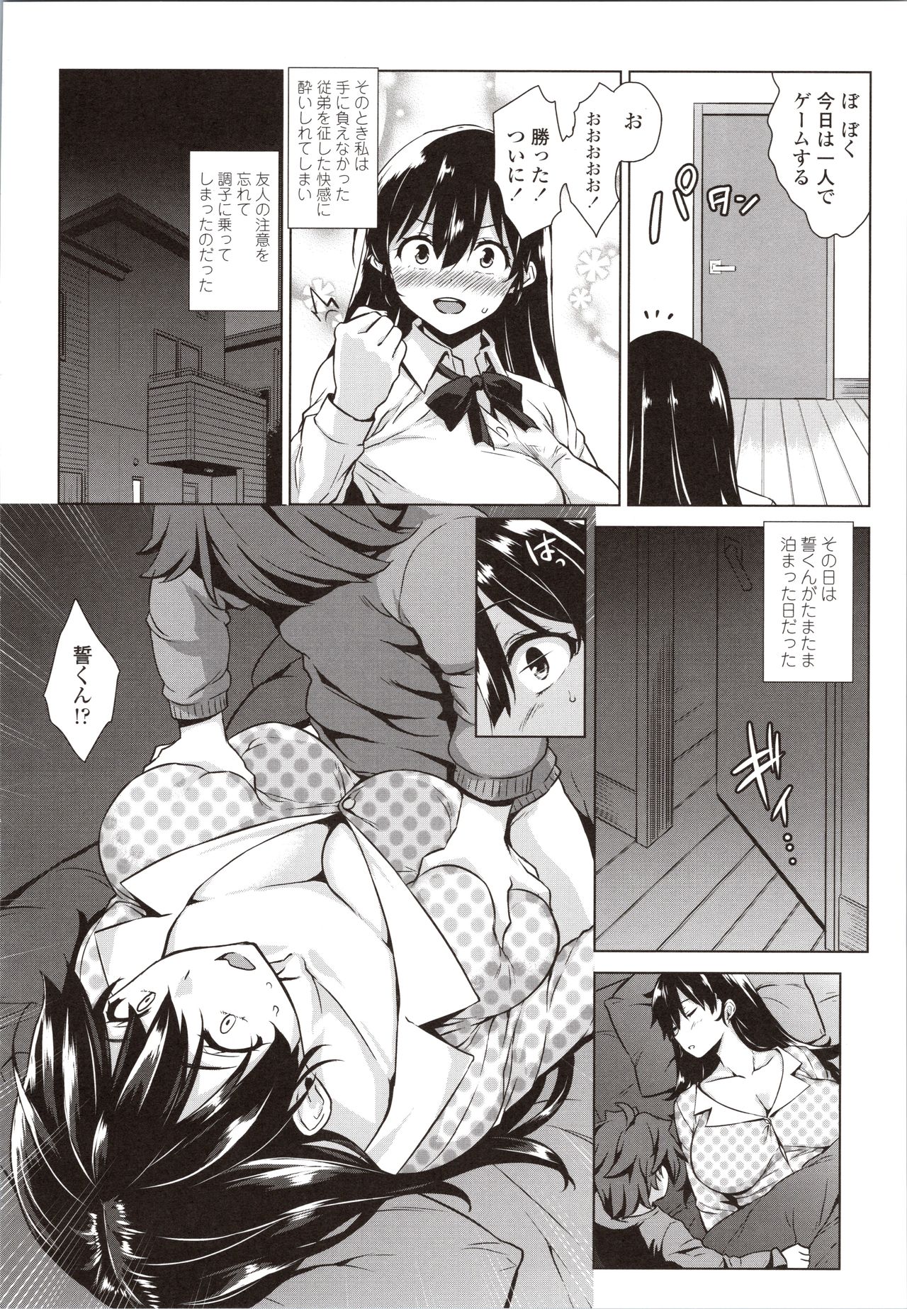 Akuma de JK! - Page 122