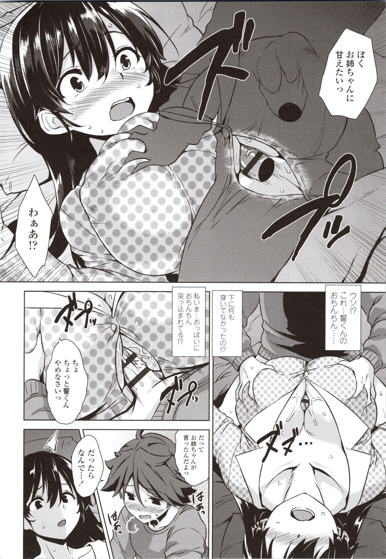 Akuma de JK! - Page 124