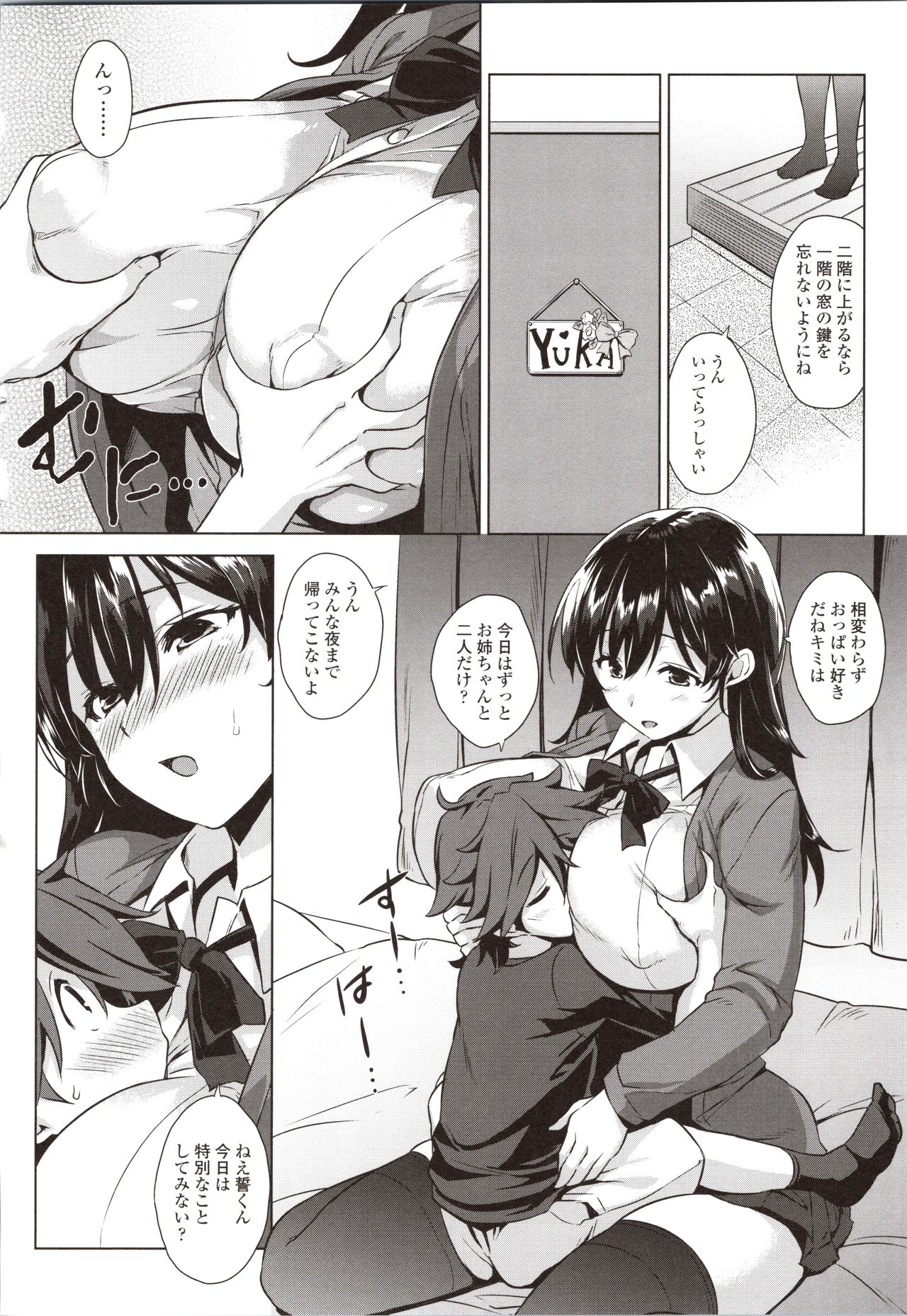 Akuma de JK! - Page 128