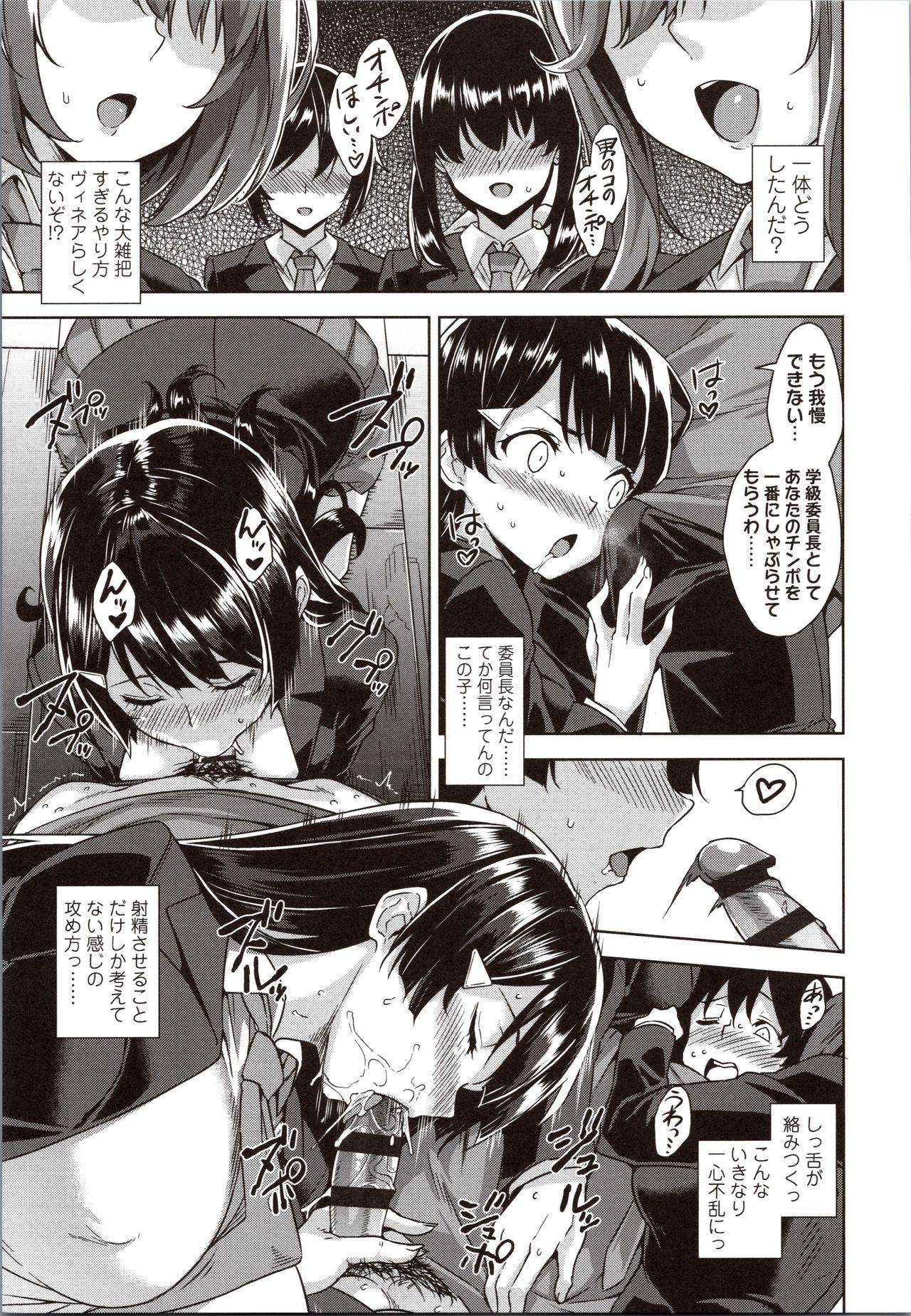 Akuma de JK! - Page 51