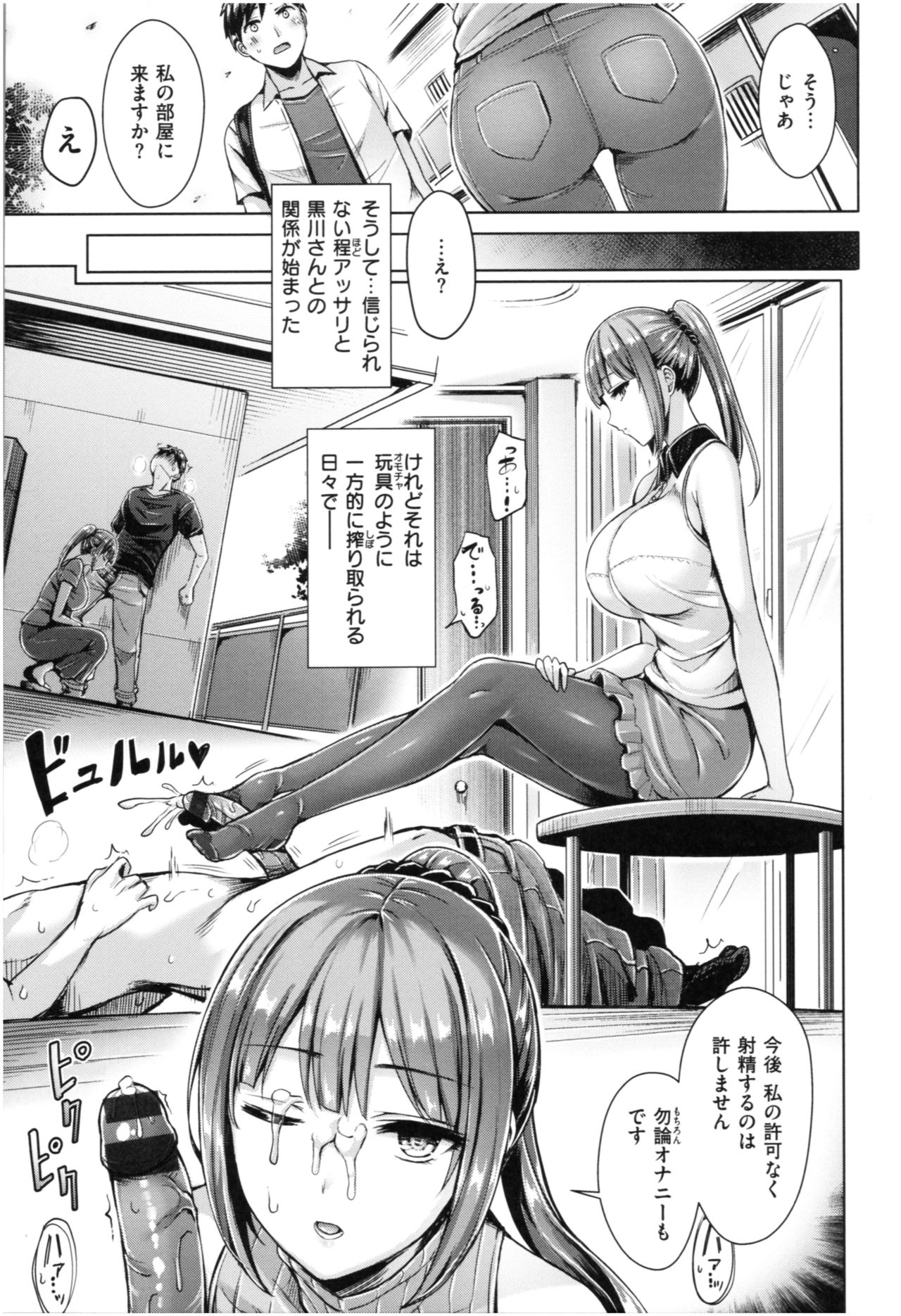 Chichi Mamire - Page 118