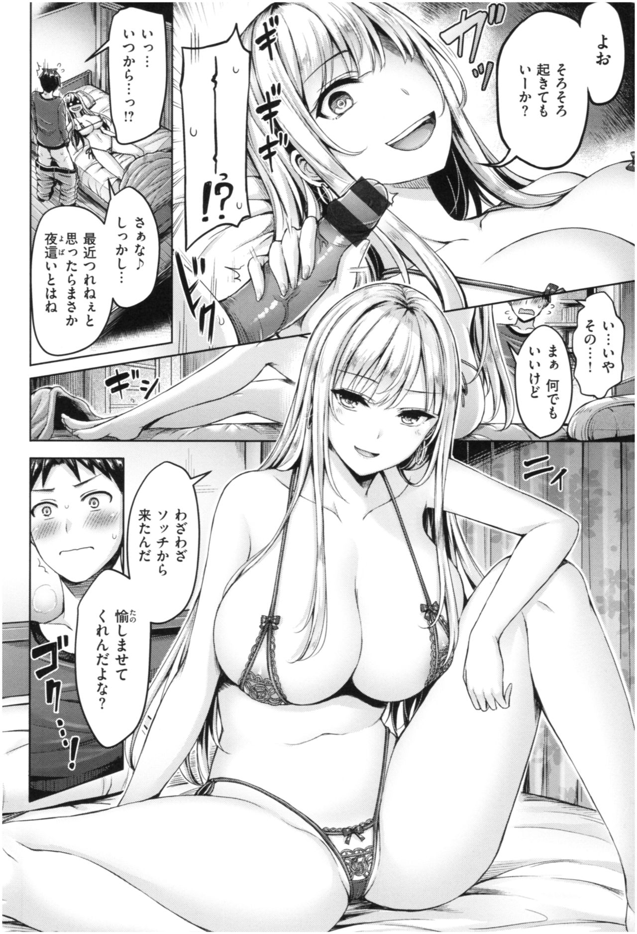 Chichi Mamire - Page 93