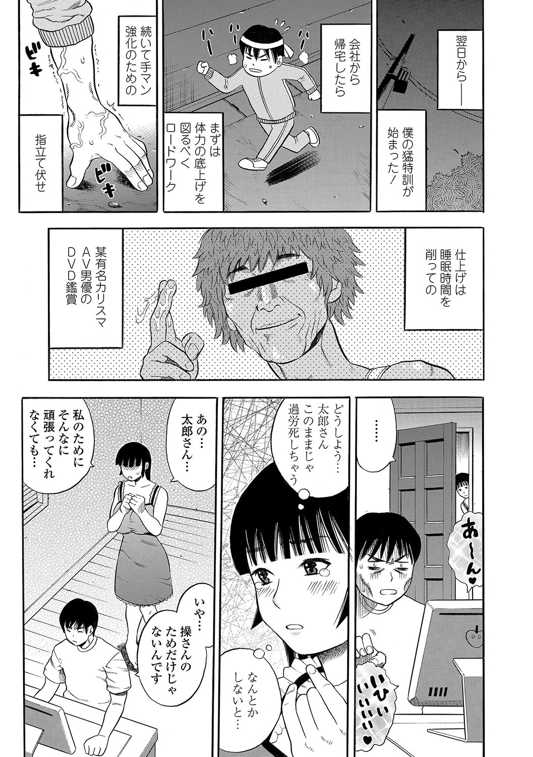 DAME - Page 154