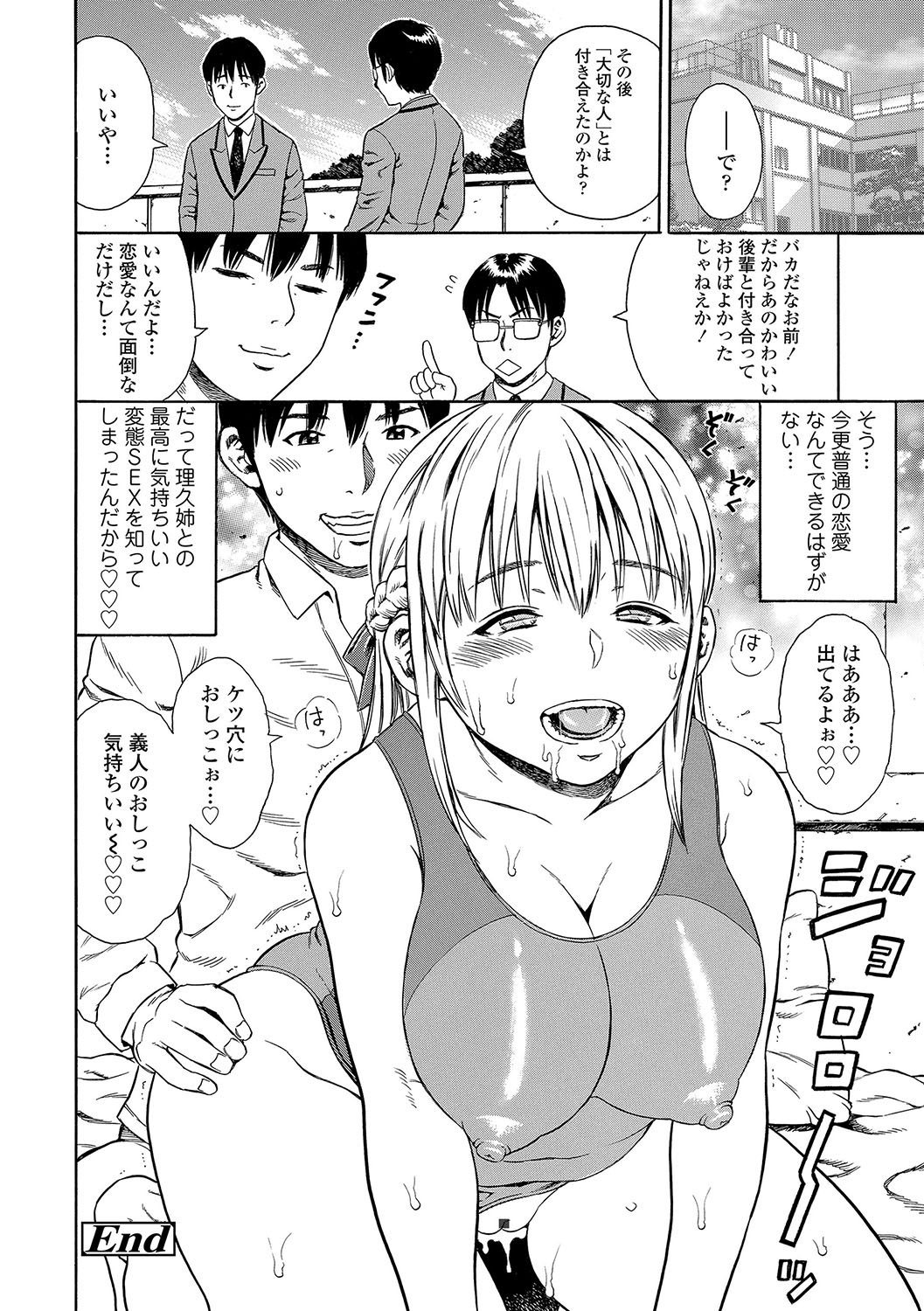 DAME - Page 85