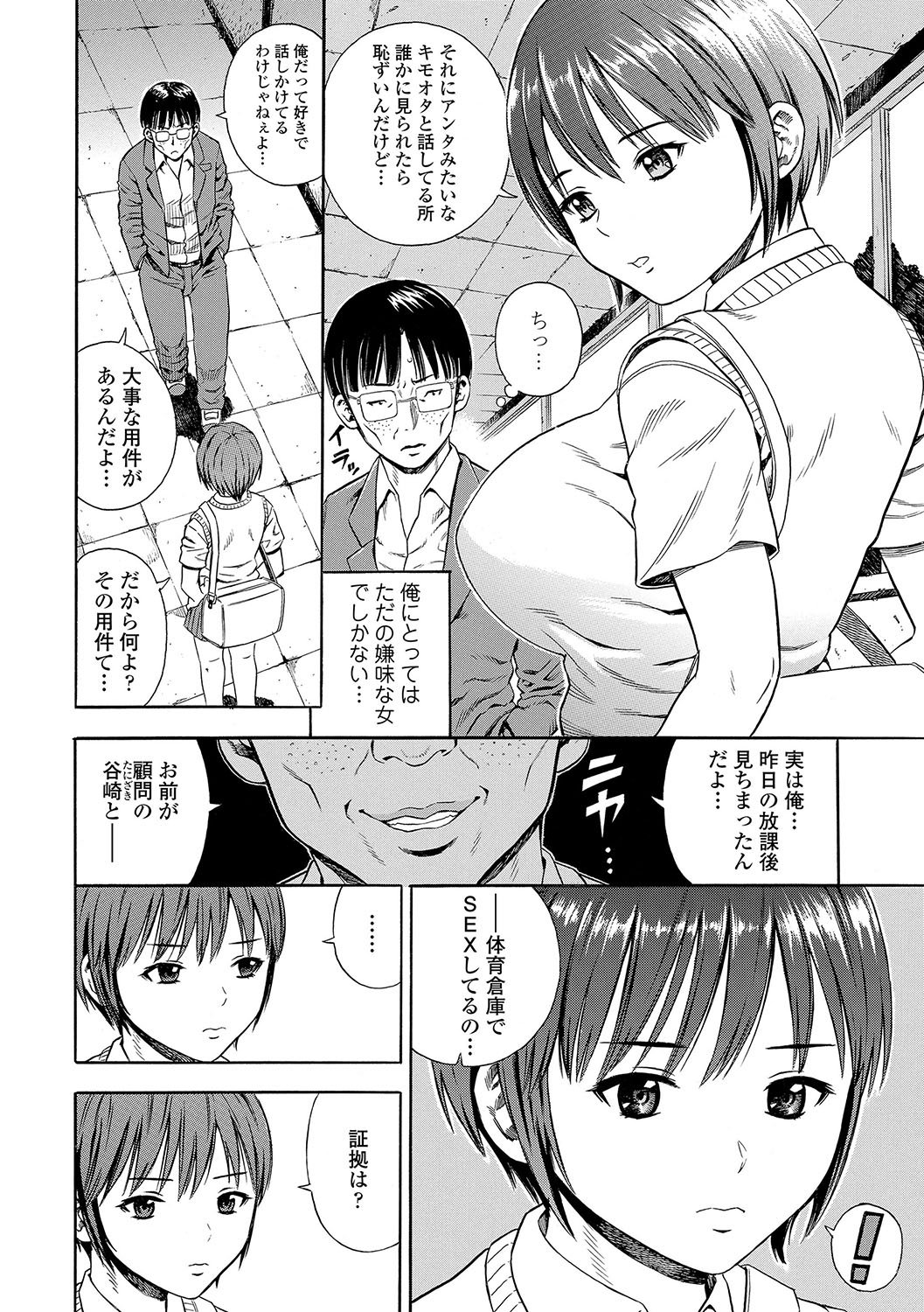 DAME - Page 87