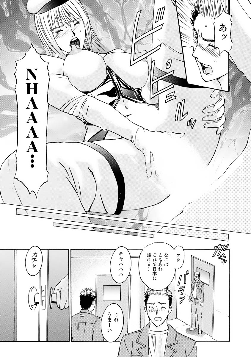 Boku no Hosomichi - Page 107