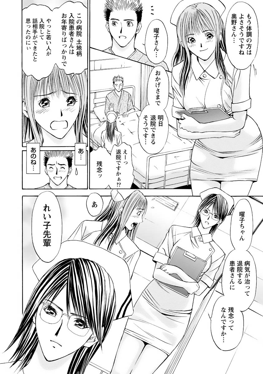 Boku no Hosomichi - Page 116