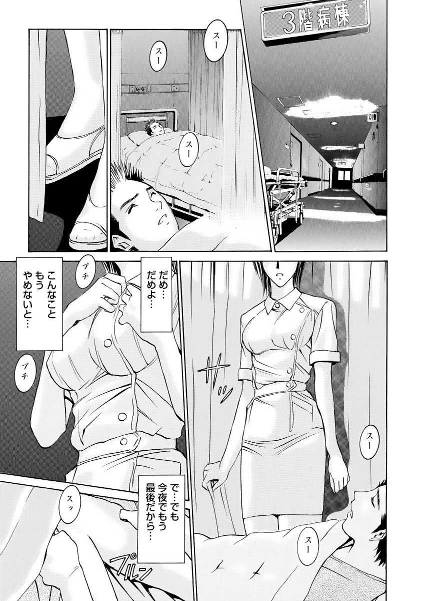 Boku no Hosomichi - Page 119