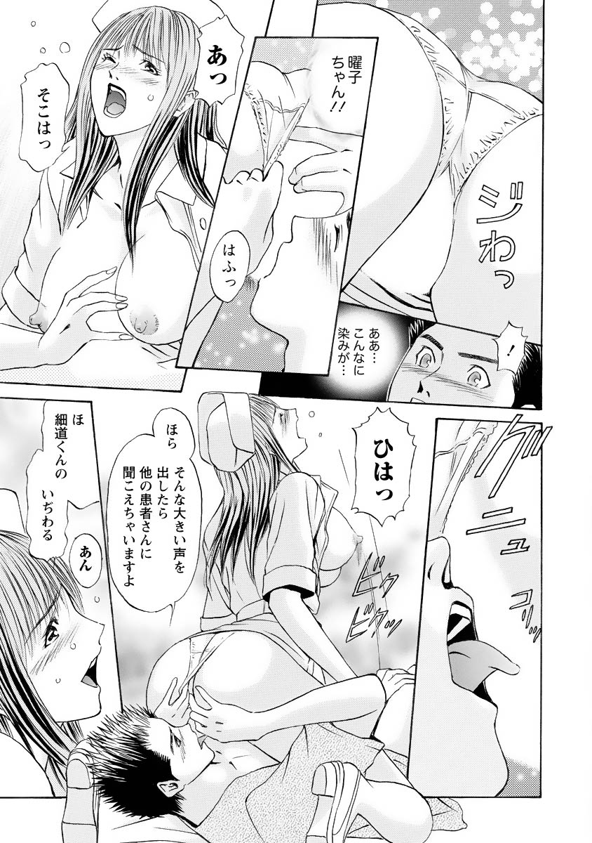 Boku no Hosomichi - Page 125