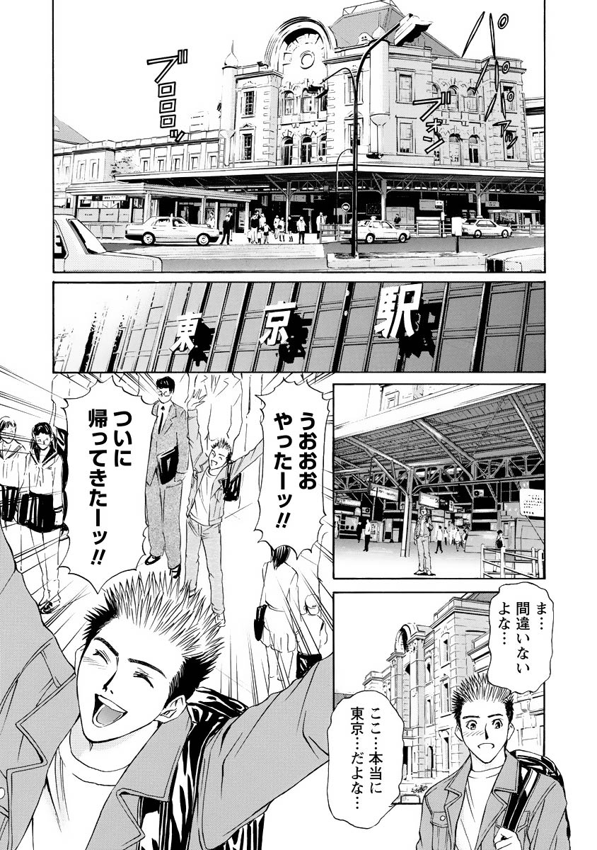 Boku no Hosomichi - Page 135