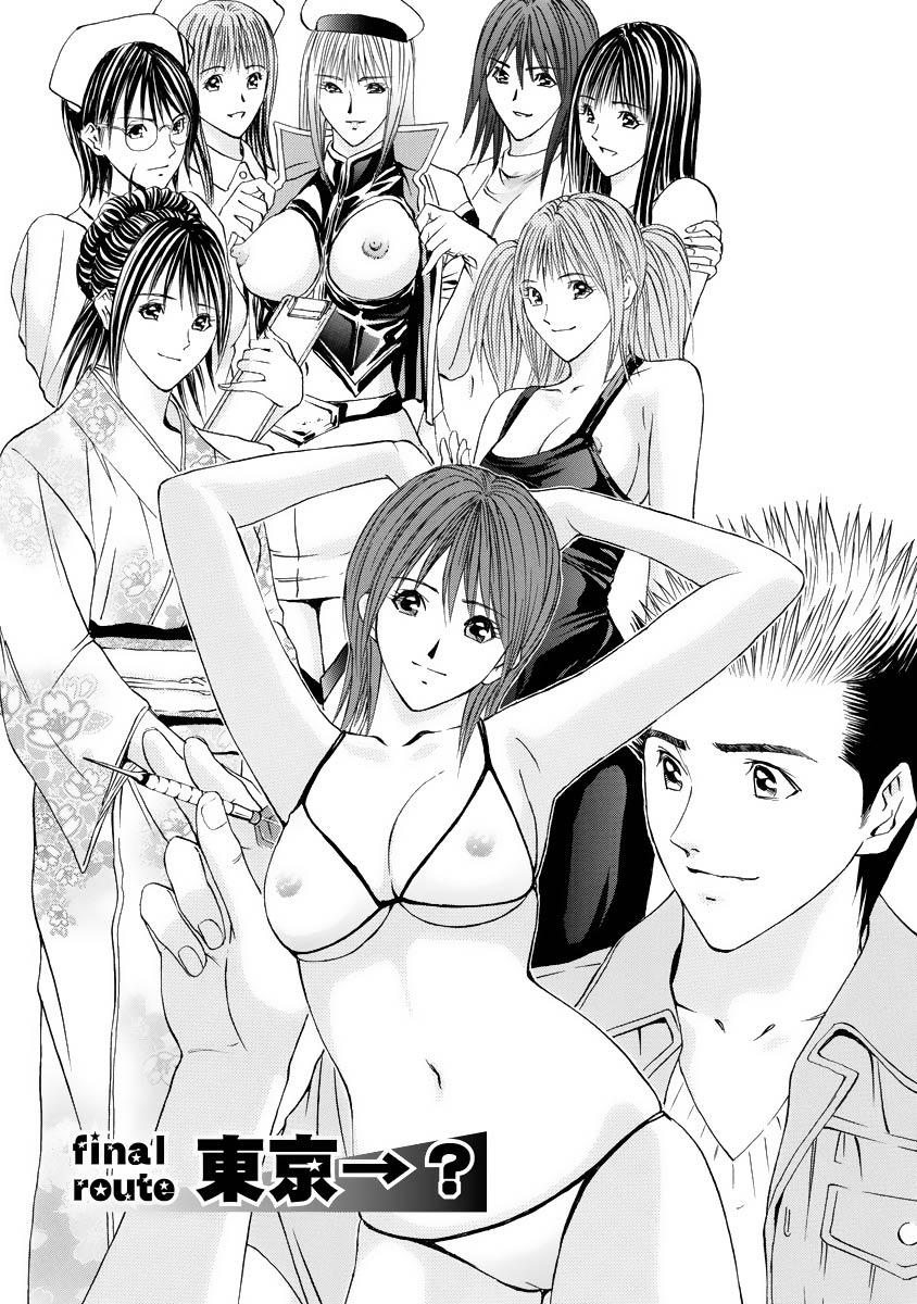 Boku no Hosomichi - Page 136